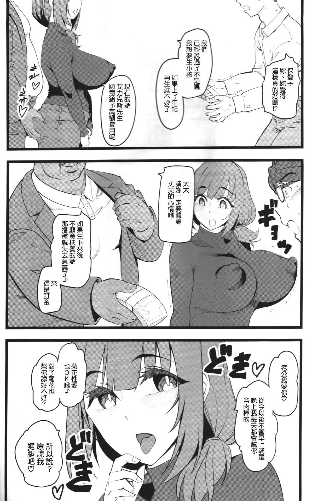 (COMIC1☆15) [Hi-Per Pinch (clover)] Tanetsuke Enjokousai Club [Chinese]