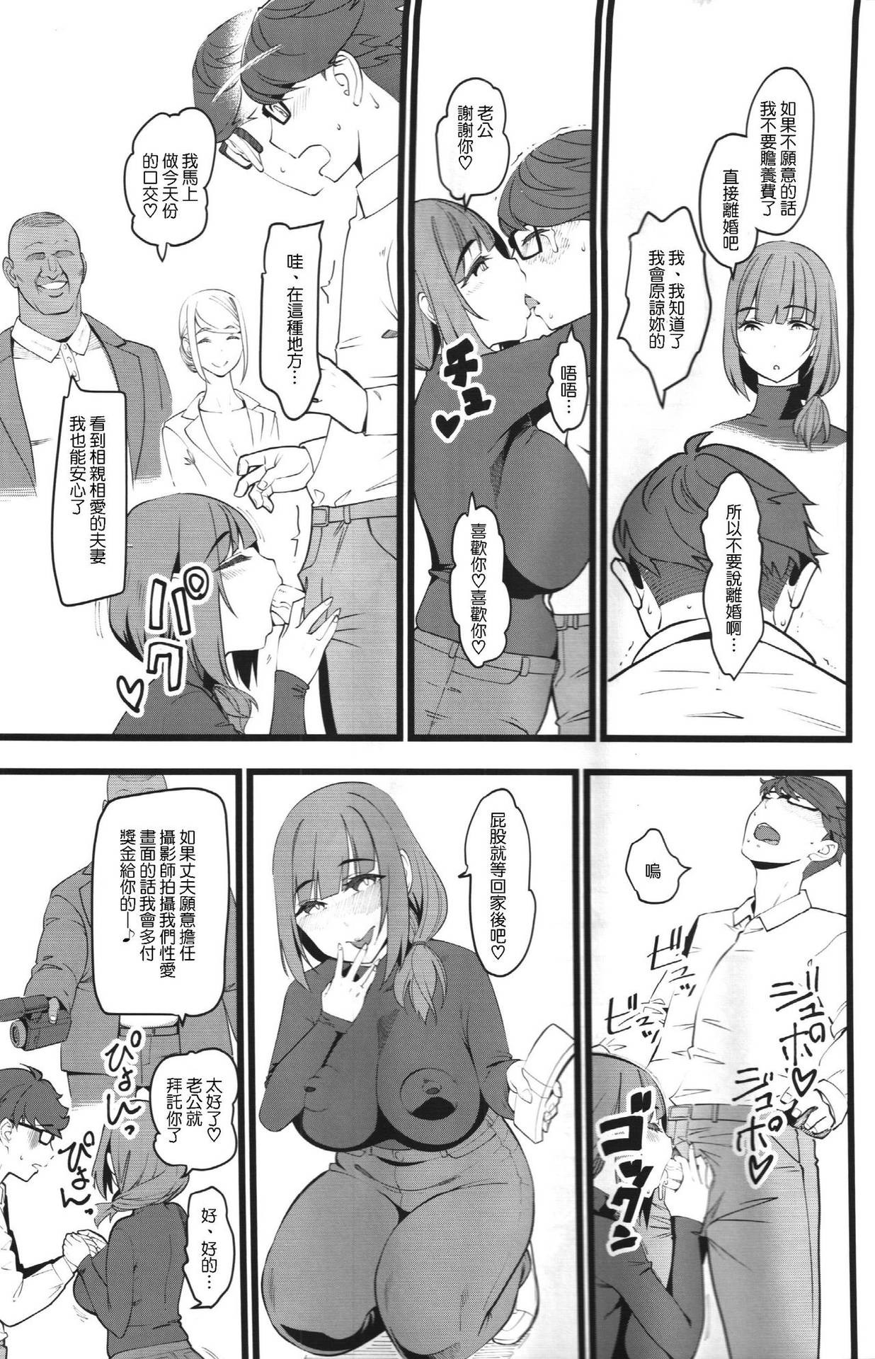 (COMIC1☆15) [Hi-Per Pinch (clover)] Tanetsuke Enjokousai Club [Chinese]