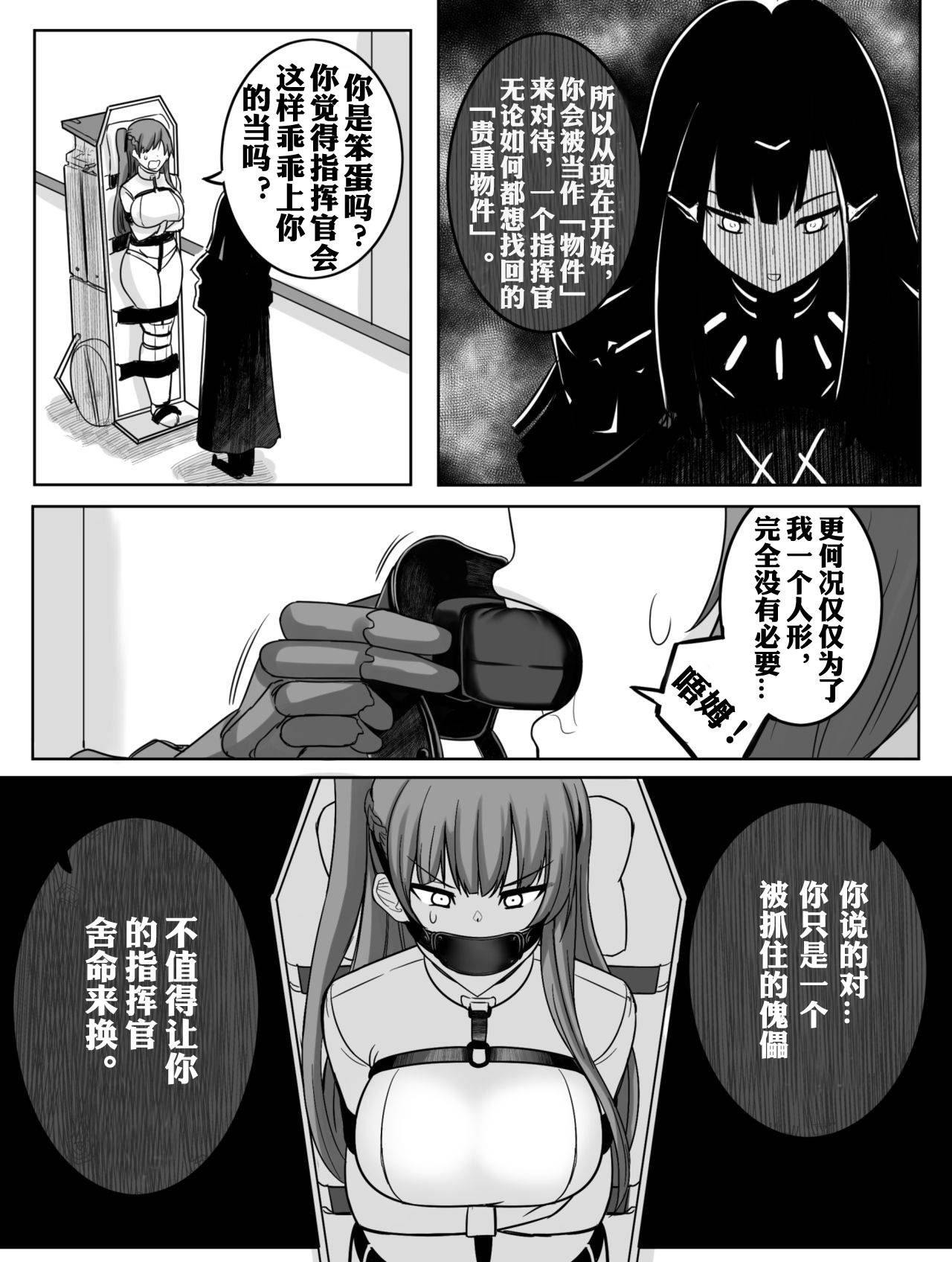 [Rebake] Lost Dolls (Girls' Frontline) [Chinese]