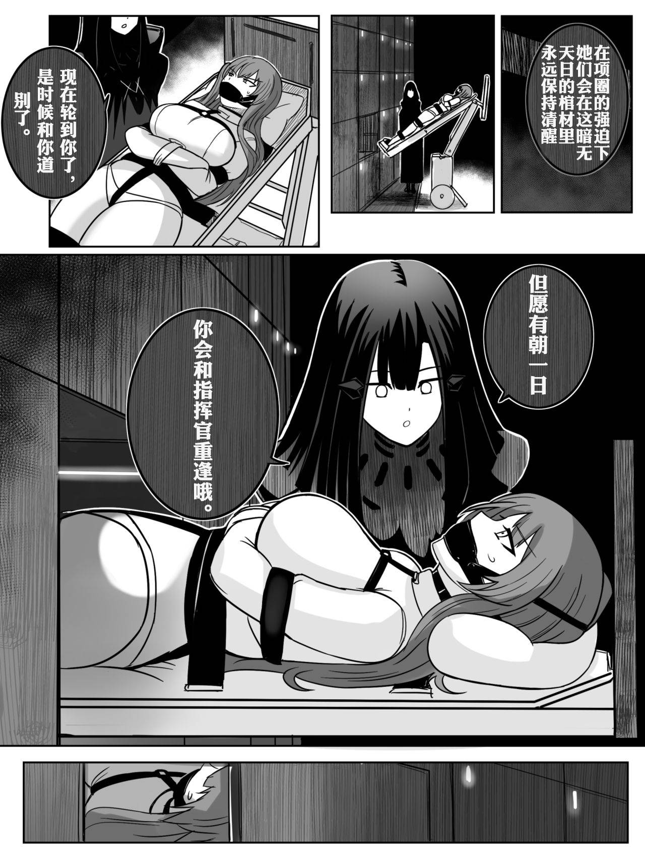 [Rebake] Lost Dolls (Girls' Frontline) [Chinese]