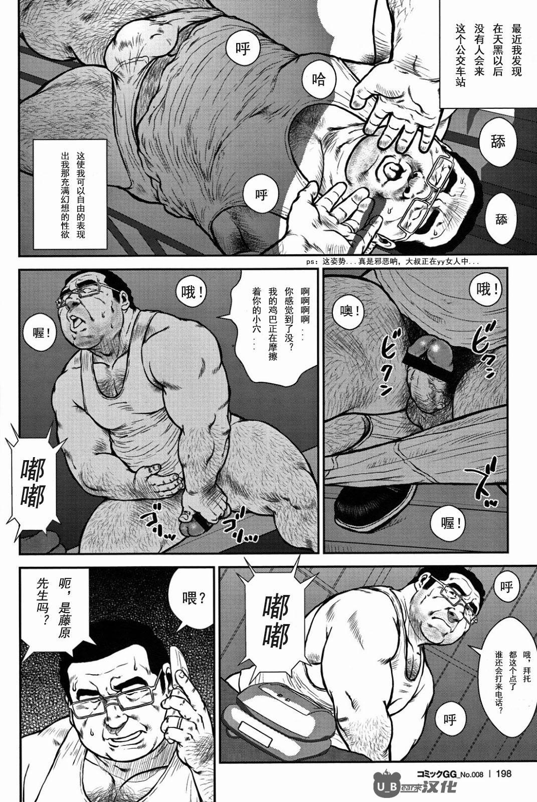 [Ebisubashi Seizou] Go Zyousya arigatou gozai masu [Chinese] (Comic G.G. No.008 2012-11)