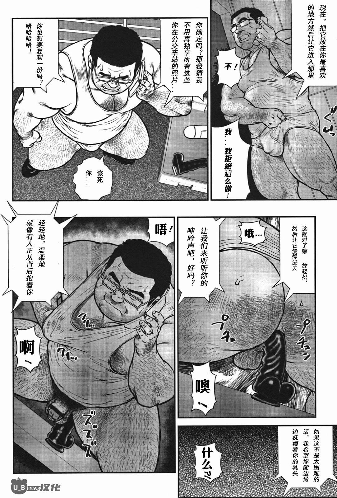 [Ebisubashi Seizou] Go Zyousya arigatou gozai masu [Chinese] (Comic G.G. No.008 2012-11)