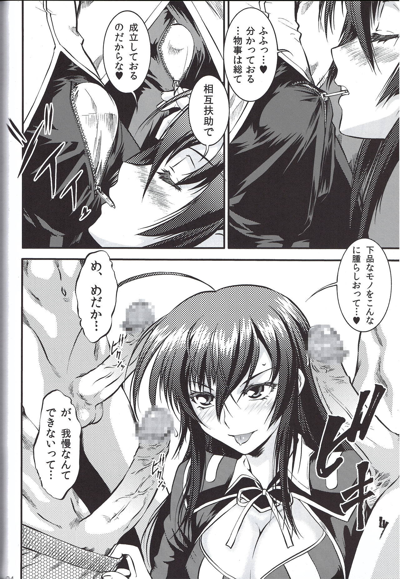 (COMIC1☆6) [Tsurikichi Doumei (Umedama Nabu)] X-BOX 360 (Medaka Box)