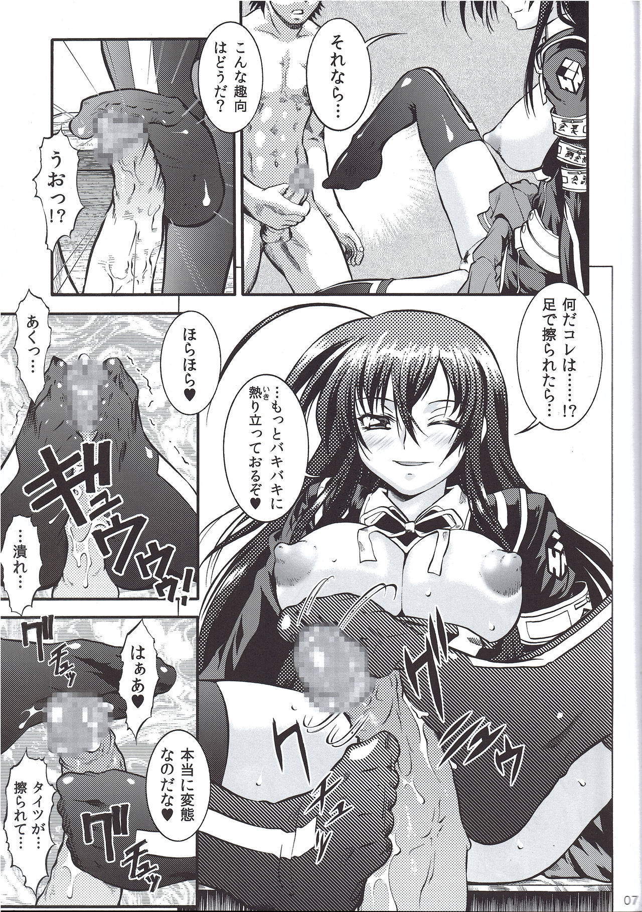 (COMIC1☆6) [Tsurikichi Doumei (Umedama Nabu)] X-BOX 360 (Medaka Box)