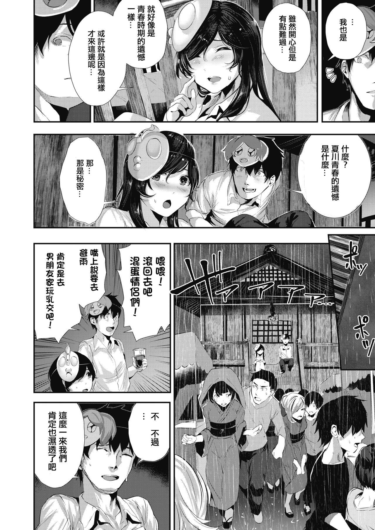 [Bota Mochito] Ato no Matsuribayashi (COMIC HOTMILK 2019-10) [Chinese] [洨五組] [Digital]