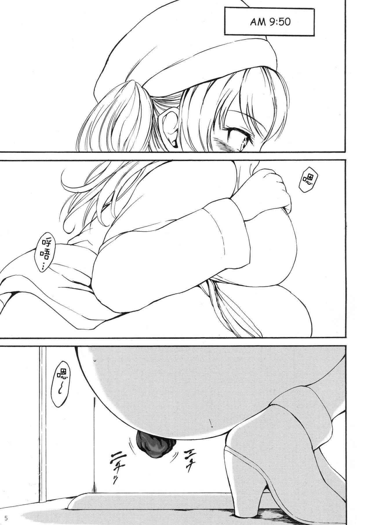 (C97) [Namiroji (Shiina nami)] Haisetsu Shoujo 13 Hinako no Chotto Hazukashii Ichinichi [Chinese] [臭鼬娘漢化組]