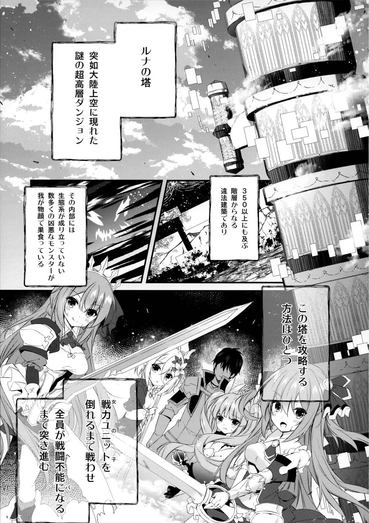 (C97) [Momo no Kanzume (Nanamomo Rio)] PRINCESSUKEBEBOOK (Princess Connect! Re:Dive)