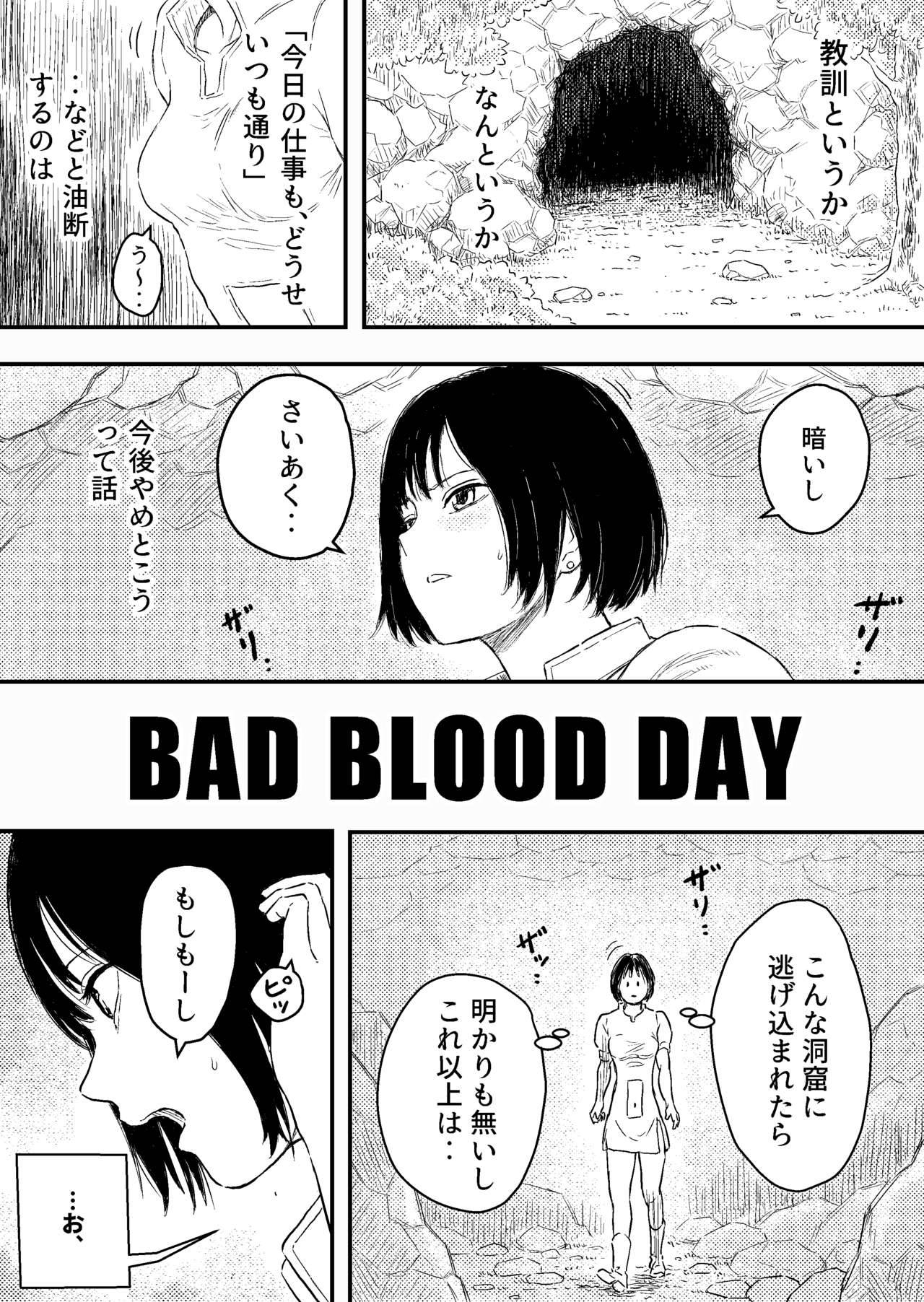 [Blue Percussion (Bourne)] BAD BLOOD DAY "Ugomeku Shokushu to Kowasareru Heroine no Karada"