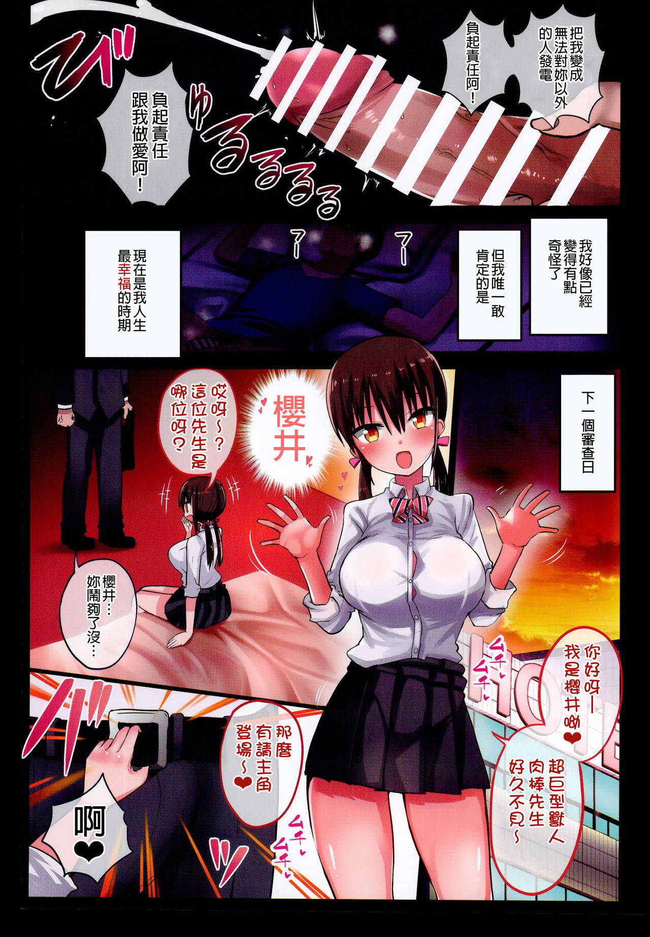 (C95) [Aohimo Familia (Chilt, Aohimo)] Kanojo no Imouto ga Kyonyuu MiniSkir JK de Koakuma-kei 2 [Chinese] [D.E練習漢化]