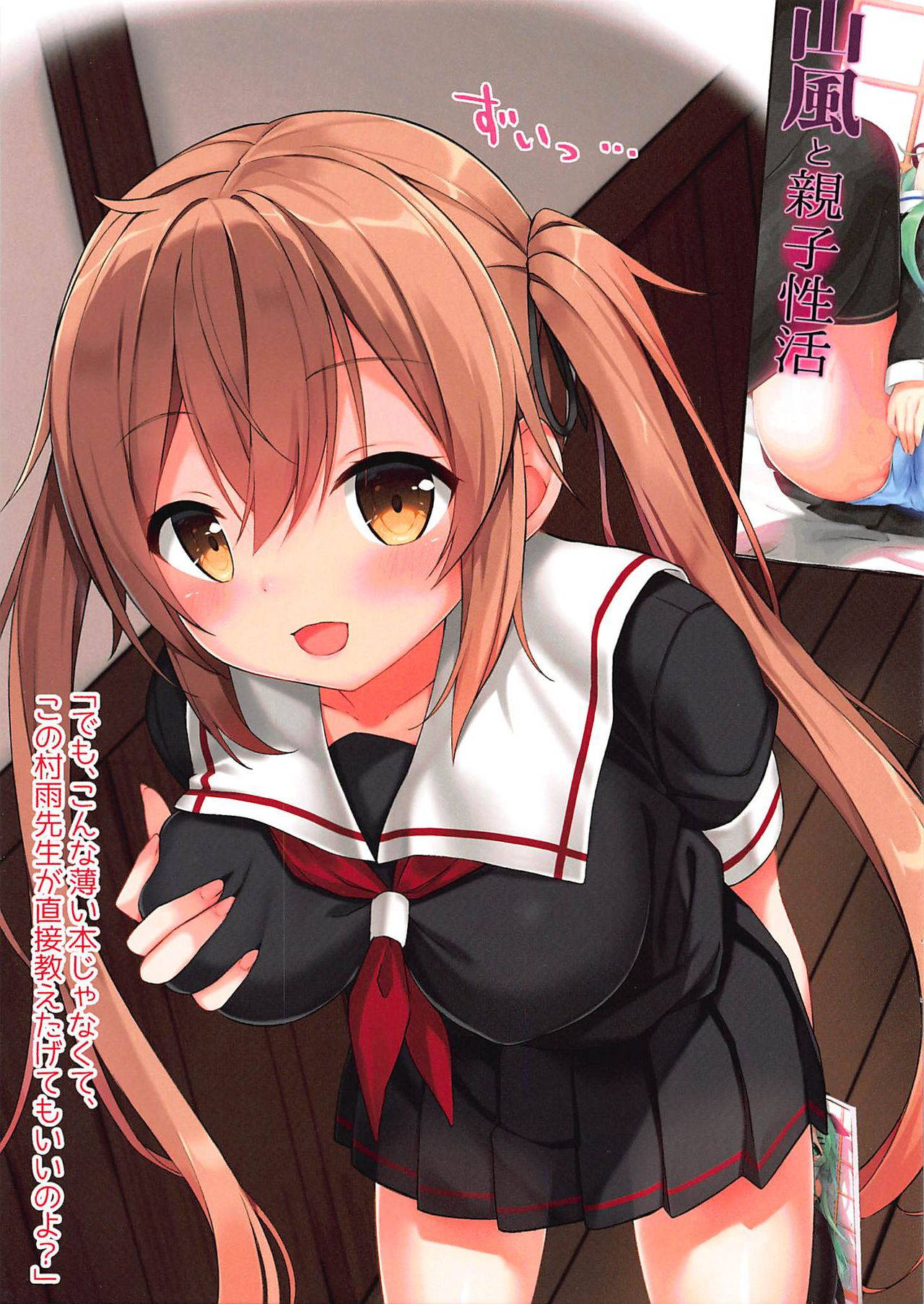 (C97) [Shikaniku Kohan (Ezoshika)] Murasame to Hoken Taiiku no Jikan (Kantai Collection -KanColle-)