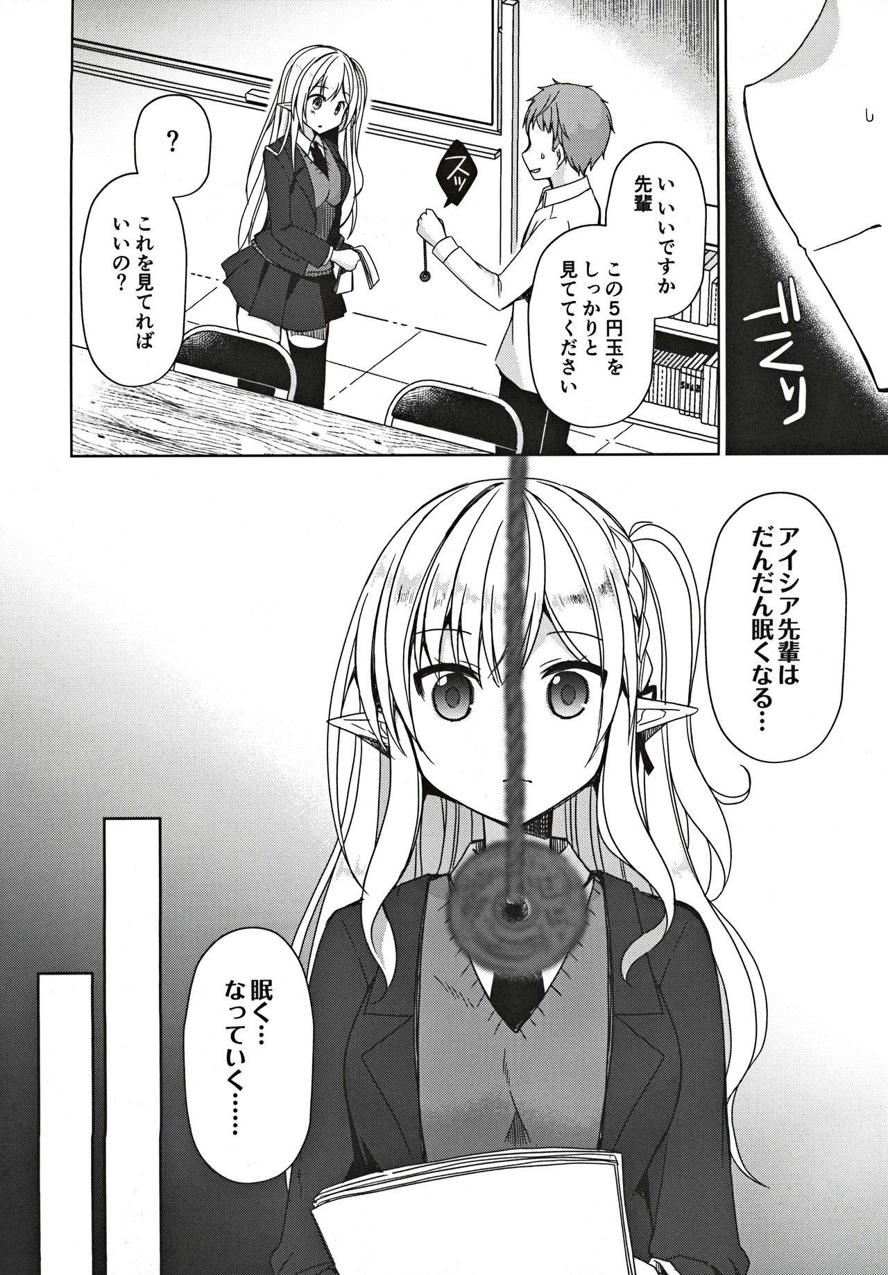 (C97) [moriQ (Mori Airi)] Fujun Ishu Kouyuu Ore to Elf Senpai no Love Love Saimin Seikatsu