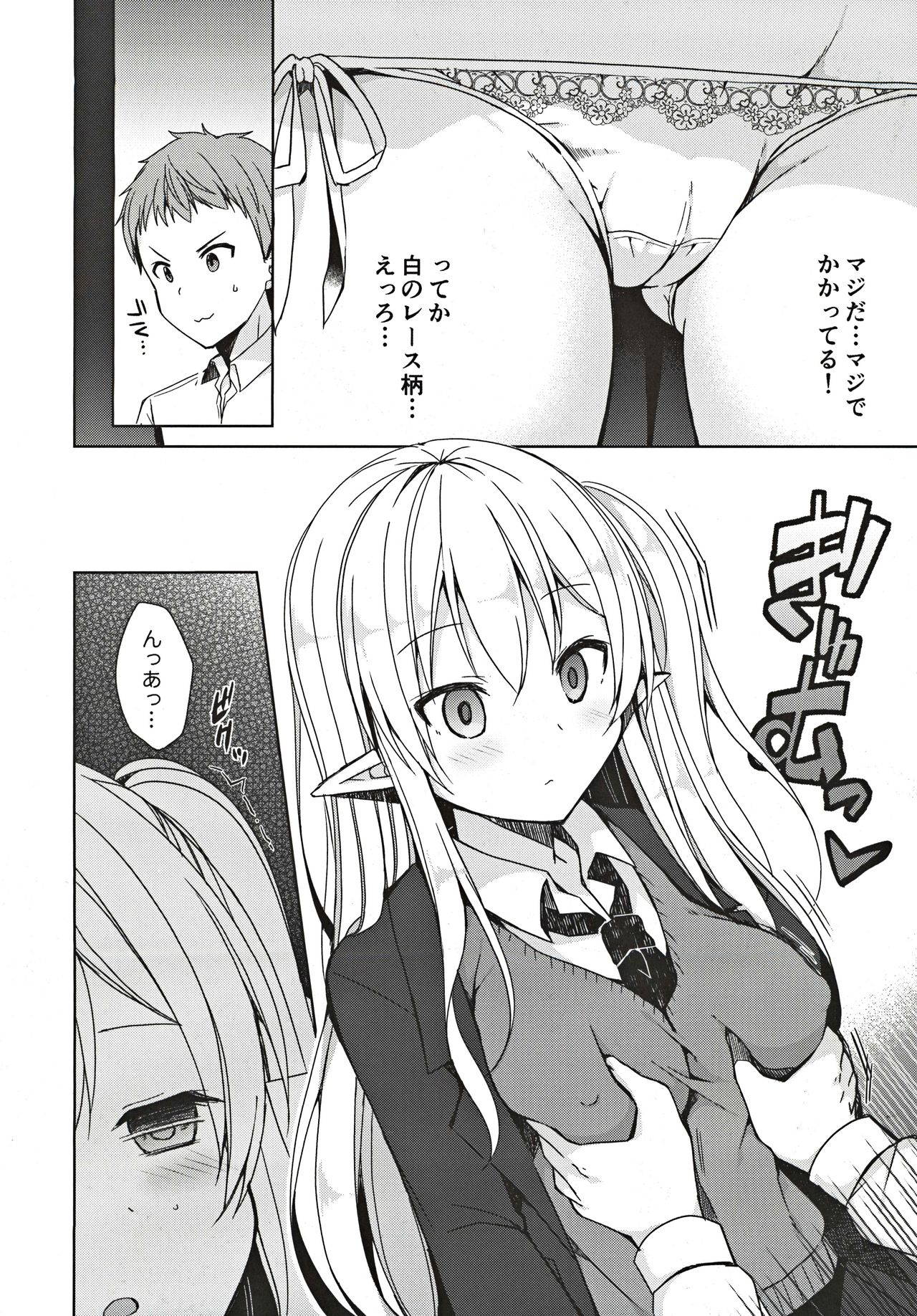 (C97) [moriQ (Mori Airi)] Fujun Ishu Kouyuu Ore to Elf Senpai no Love Love Saimin Seikatsu