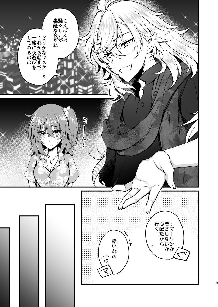 [Mi giwa ]]Mā guda ♀ begasu etchi manga(Fate/Grand Order)