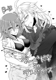 [Mi giwa ]]Mā guda ♀ begasu etchi manga(Fate/Grand Order)