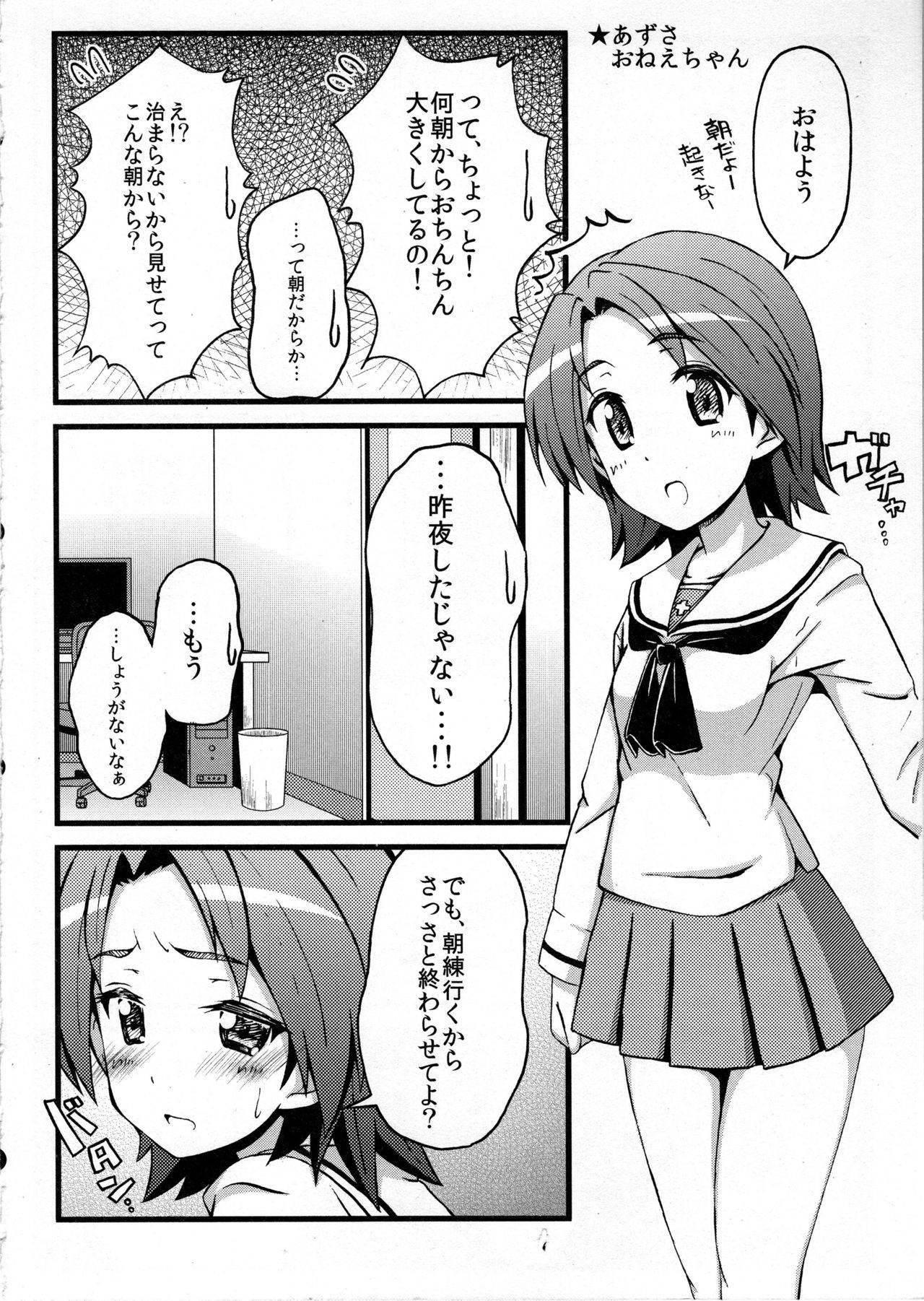 (C97) [ESHIKURE. (Kazami Satoru, Shuura)] Neechan de MINUKI shiyouYO! 2 (Girls und Panzer)