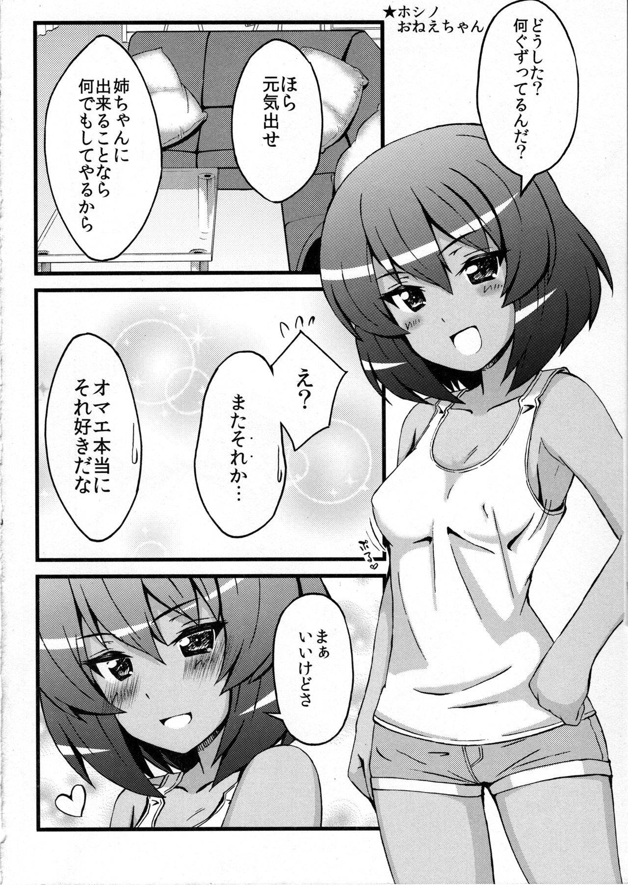 (C97) [ESHIKURE. (Kazami Satoru, Shuura)] Neechan de MINUKI shiyouYO! 2 (Girls und Panzer)