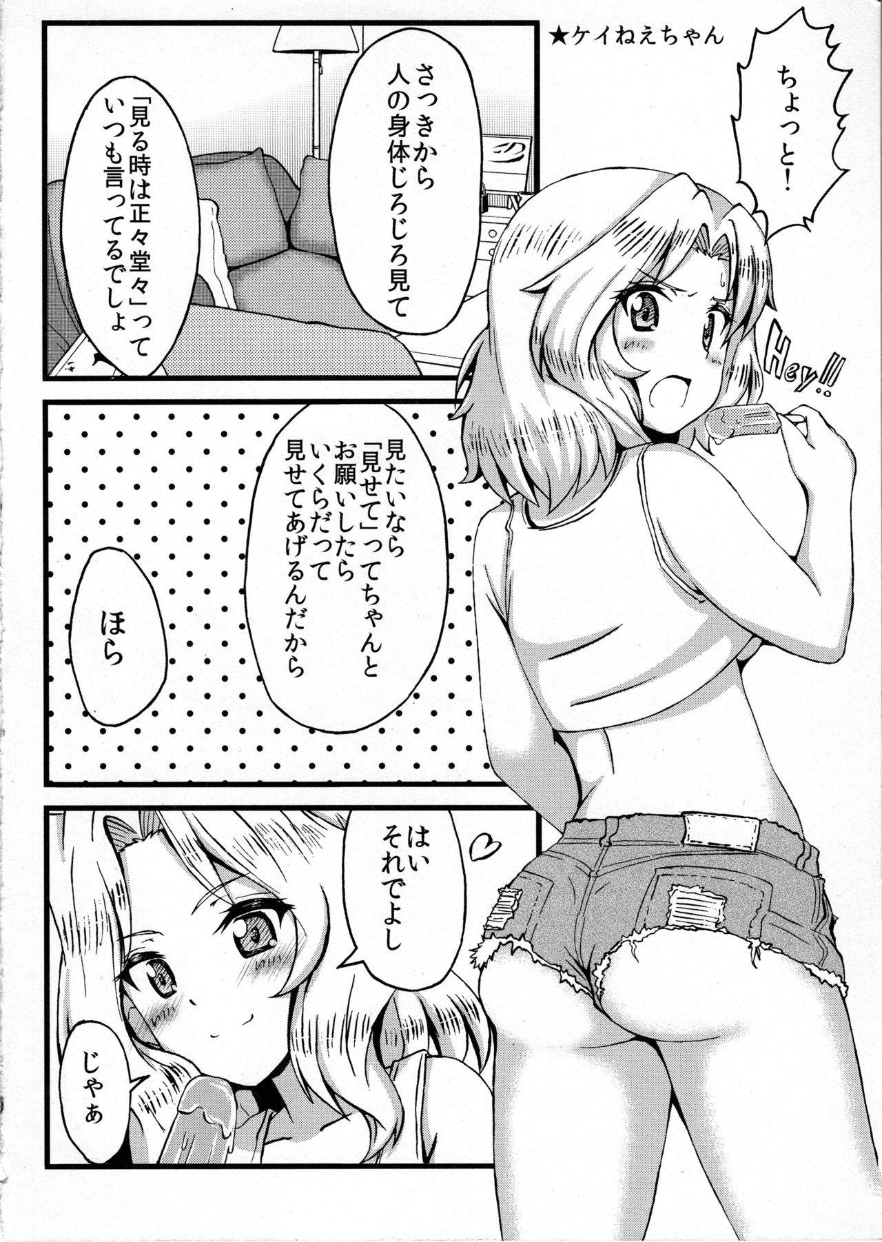 (C97) [ESHIKURE. (Kazami Satoru, Shuura)] Neechan de MINUKI shiyouYO! 2 (Girls und Panzer)