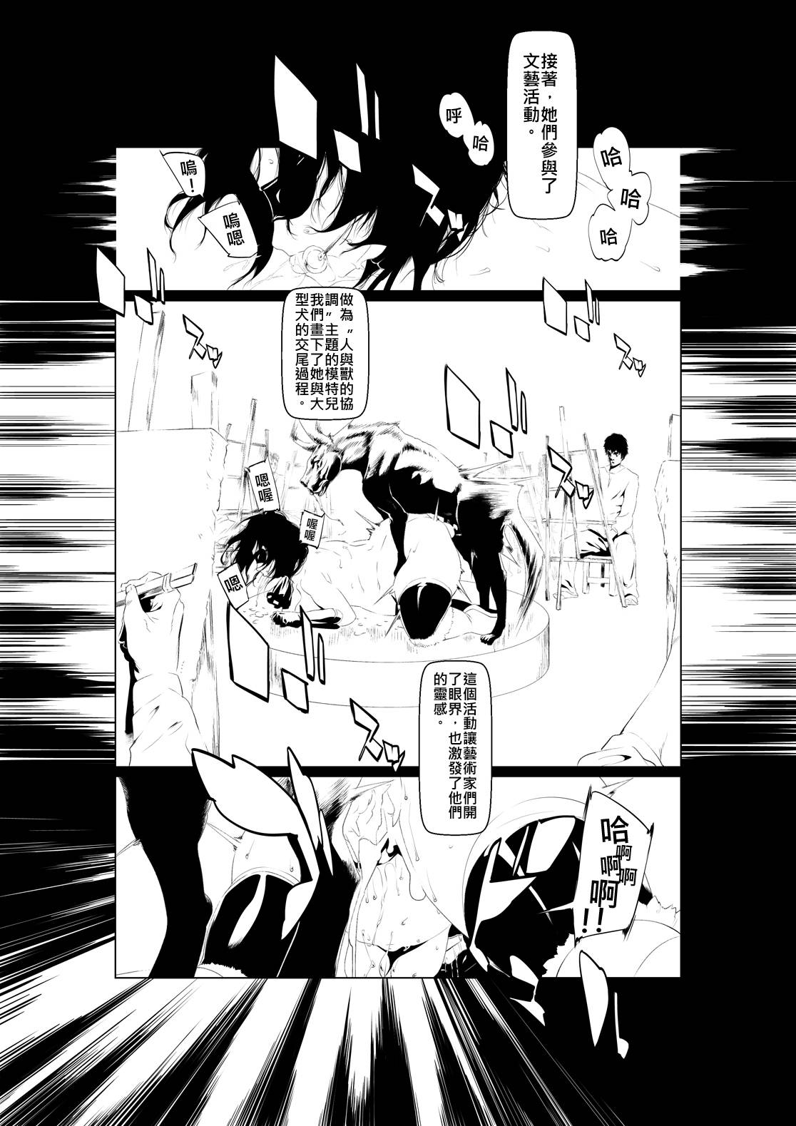 [Rush Rise Line (Kitsuneno Ne)] Juukan Kouhen [Chinese] [伊佐出個人漢化]