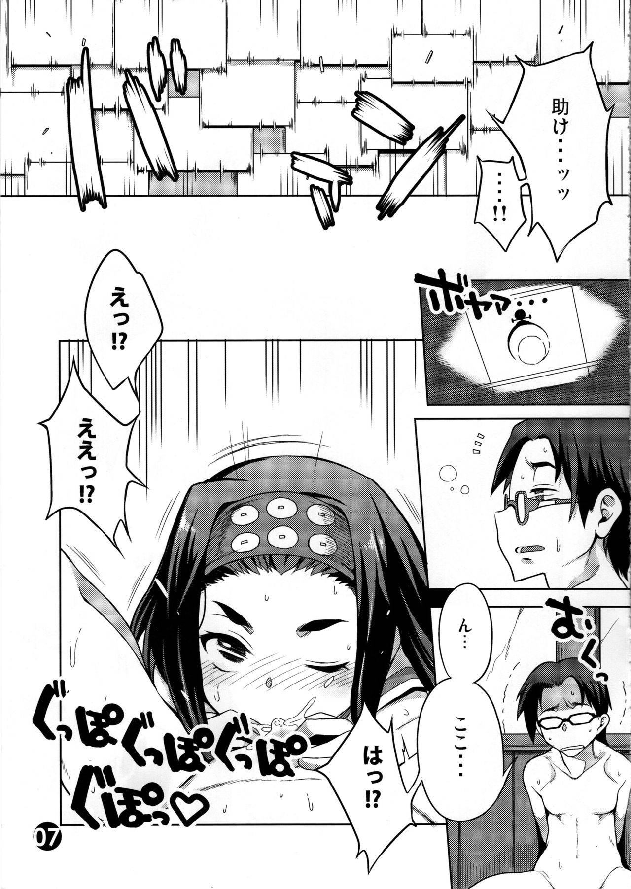 (C97) [Zandaka-77yen (Shiroobi)] Saemonza ga DC o Tsumamigui Suru Hon (Girls und Panzer)