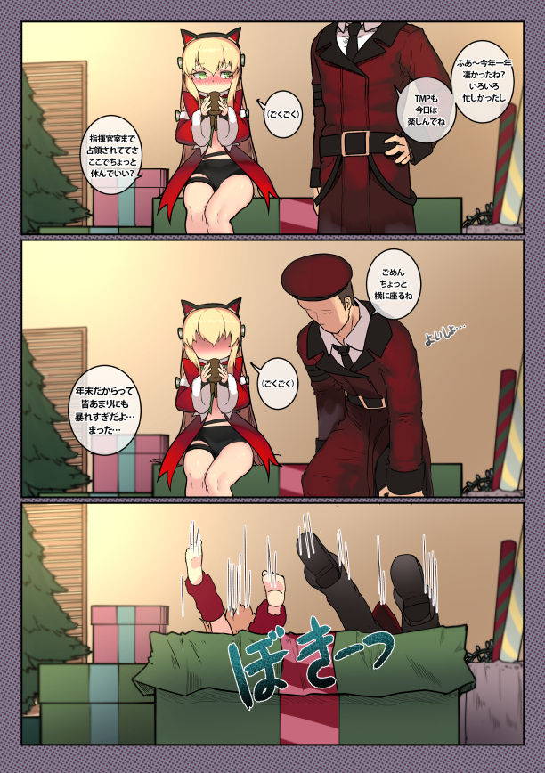 [Leonat] Christmas no TMP (Girls' Frontline)