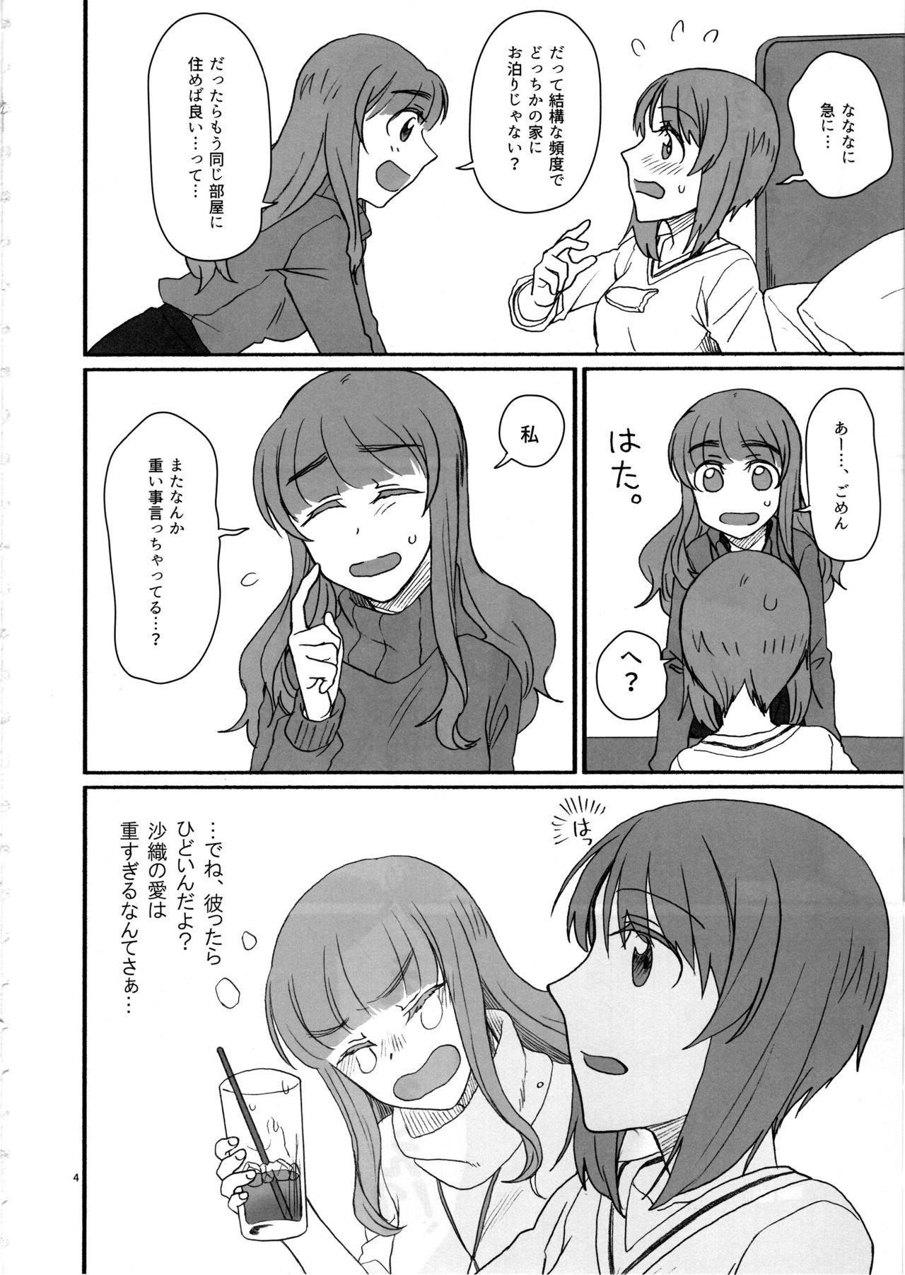 (C97) [Canary to Tsubame (Hayakawa Torinone, Yuhi)] Miporin, Dousei Shiyo! (Girls und Panzer)