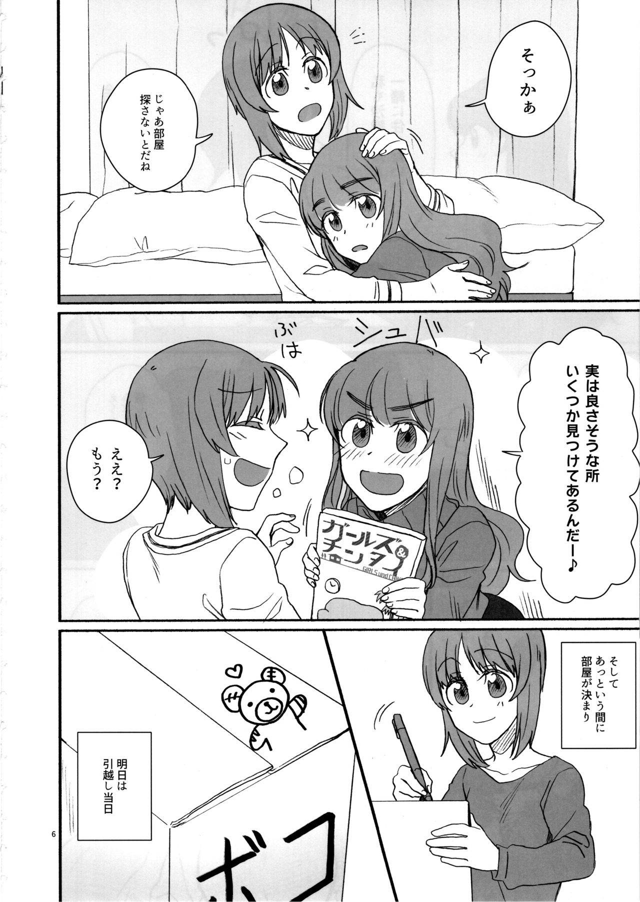 (C97) [Canary to Tsubame (Hayakawa Torinone, Yuhi)] Miporin, Dousei Shiyo! (Girls und Panzer)