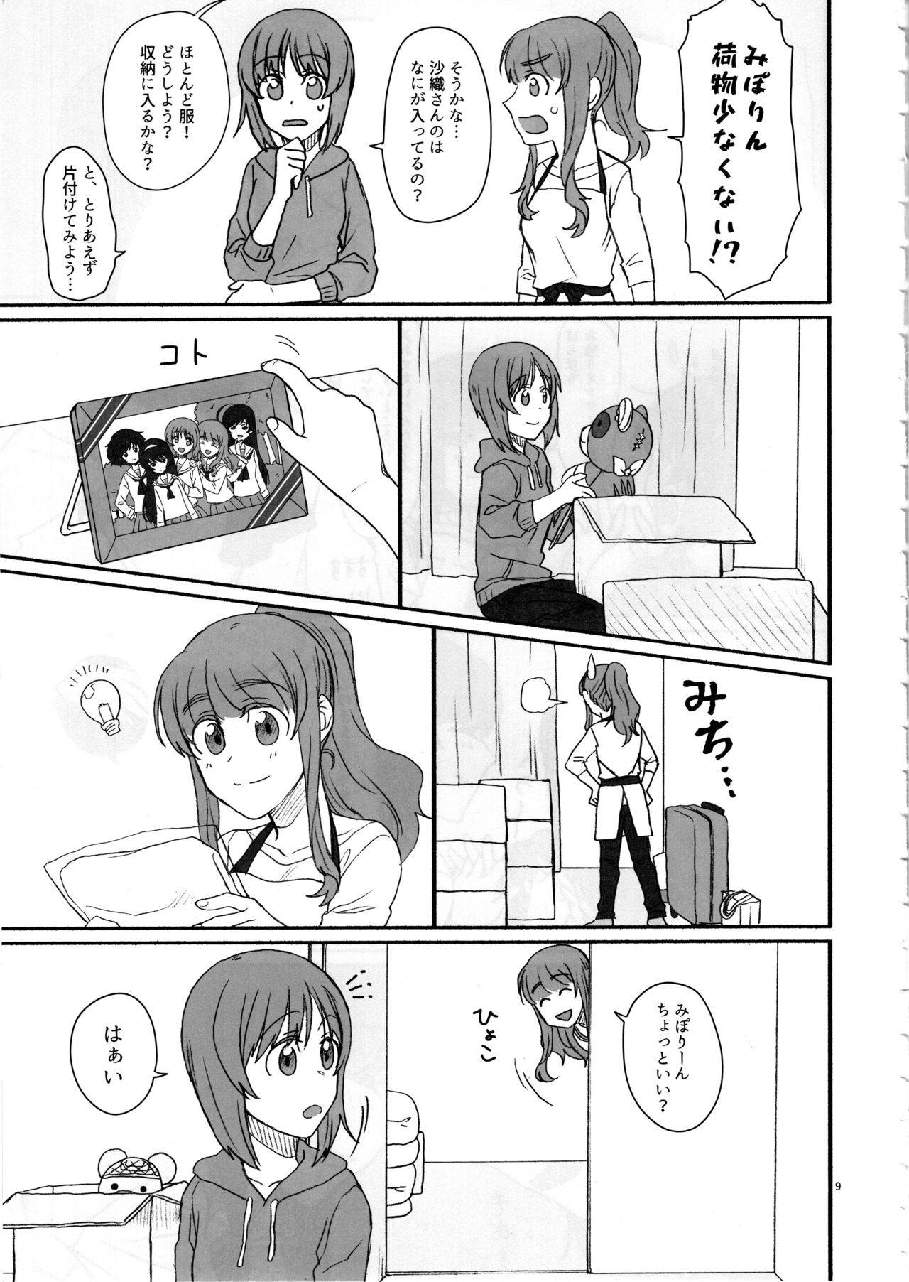 (C97) [Canary to Tsubame (Hayakawa Torinone, Yuhi)] Miporin, Dousei Shiyo! (Girls und Panzer)