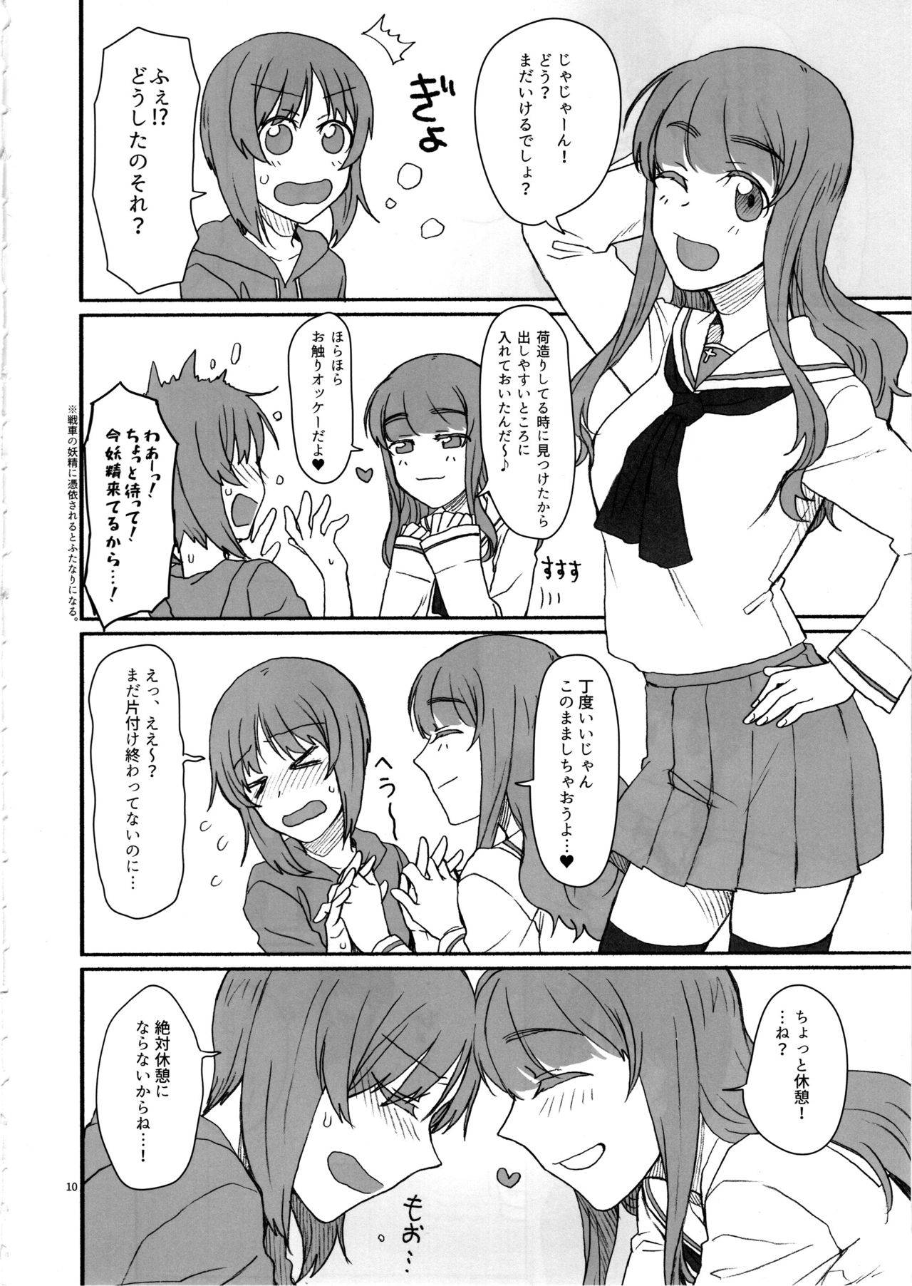 (C97) [Canary to Tsubame (Hayakawa Torinone, Yuhi)] Miporin, Dousei Shiyo! (Girls und Panzer)