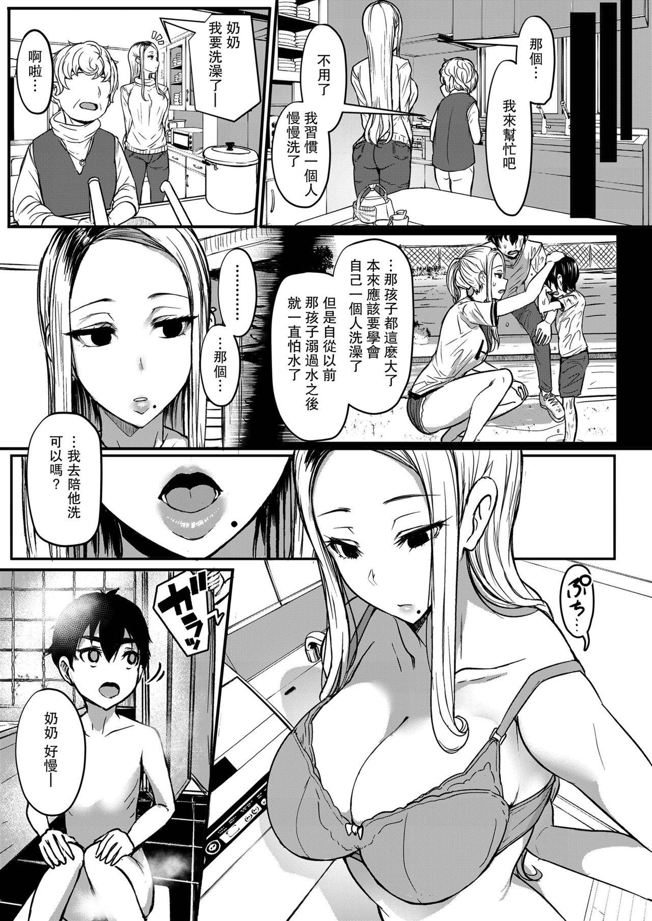 [Miyamoto Issa] Hitohada to Yukidoke (Girls forM Vol. 20) [Chinese] [瓜皮个人汉化] [Digital]