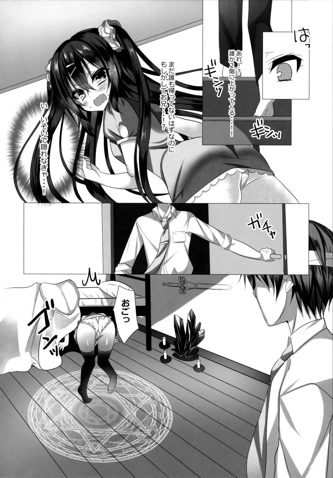 (COMIC1☆11) [naepetit (Naenae)] Omae wa Ittai Dare nan da!? ~Chuuniteki Onii no Asobikata