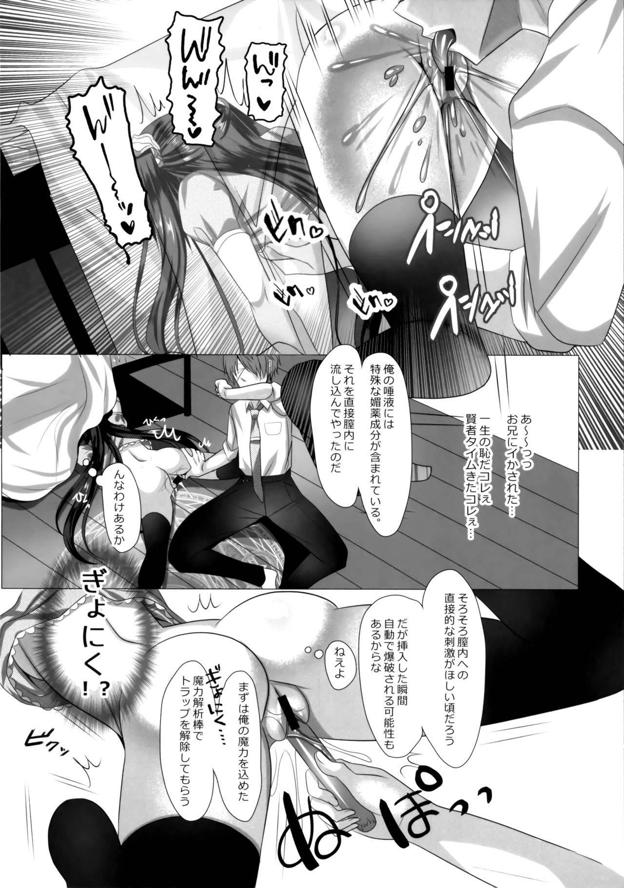 (COMIC1☆11) [naepetit (Naenae)] Omae wa Ittai Dare nan da!? ~Chuuniteki Onii no Asobikata