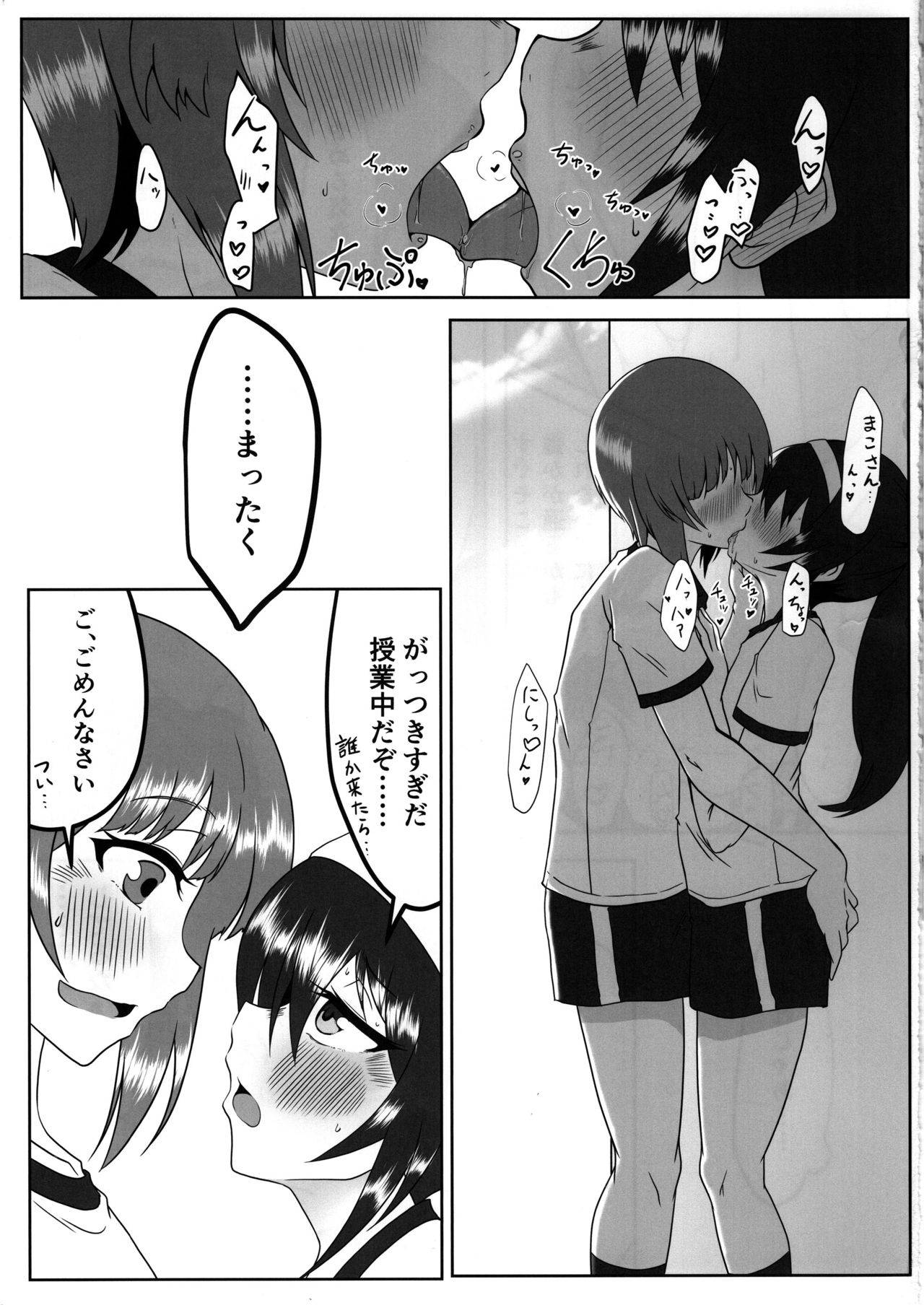 (C97) [SAGA Angel (Jinbaku-Ryuoh)] Nishizumi-san wa Sukebe da na 2 (Girls und Panzer)