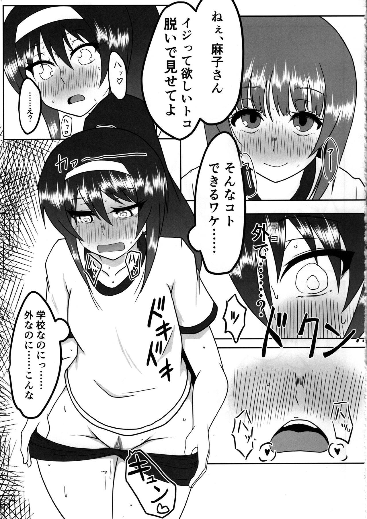 (C97) [SAGA Angel (Jinbaku-Ryuoh)] Nishizumi-san wa Sukebe da na 2 (Girls und Panzer)