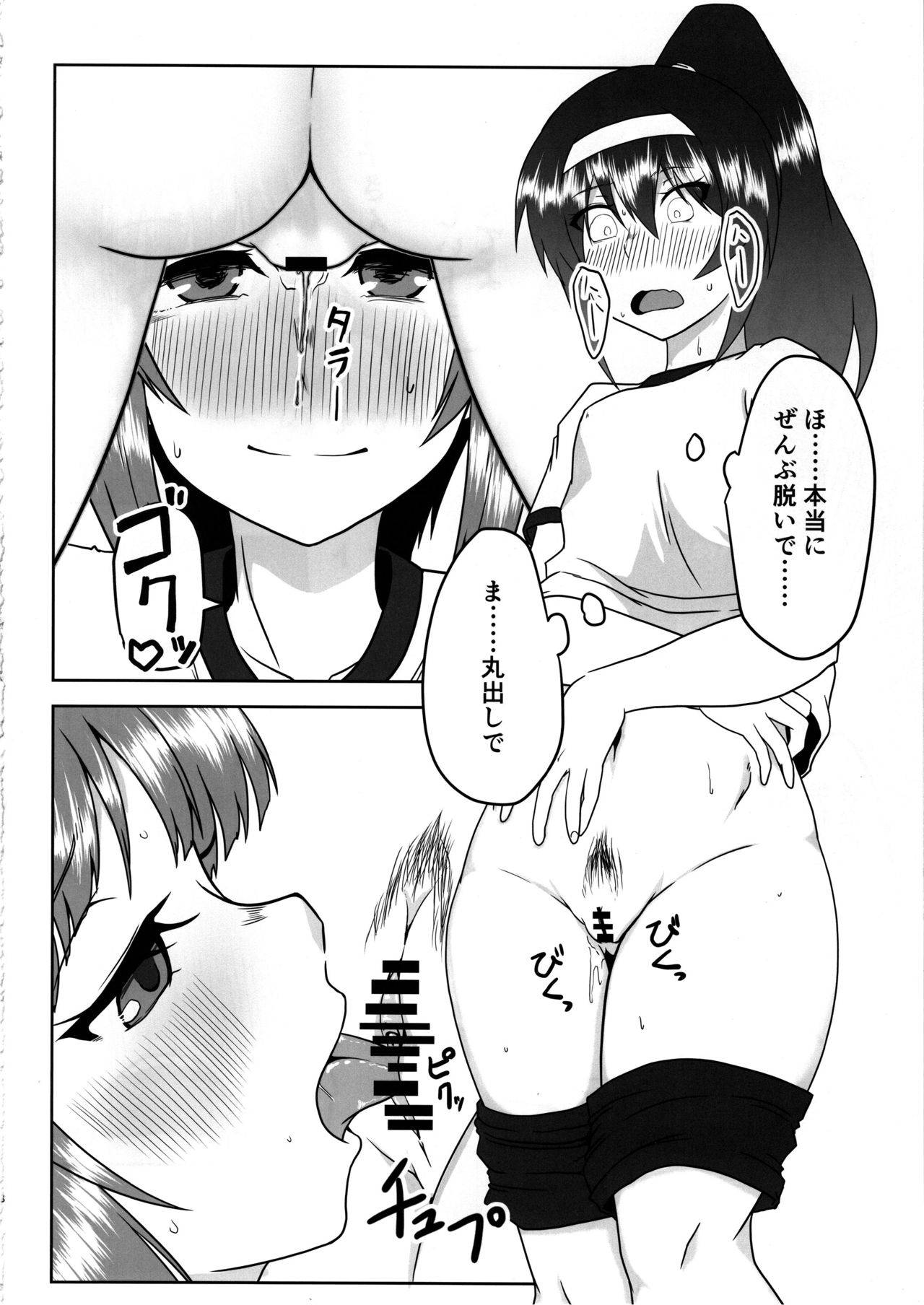 (C97) [SAGA Angel (Jinbaku-Ryuoh)] Nishizumi-san wa Sukebe da na 2 (Girls und Panzer)