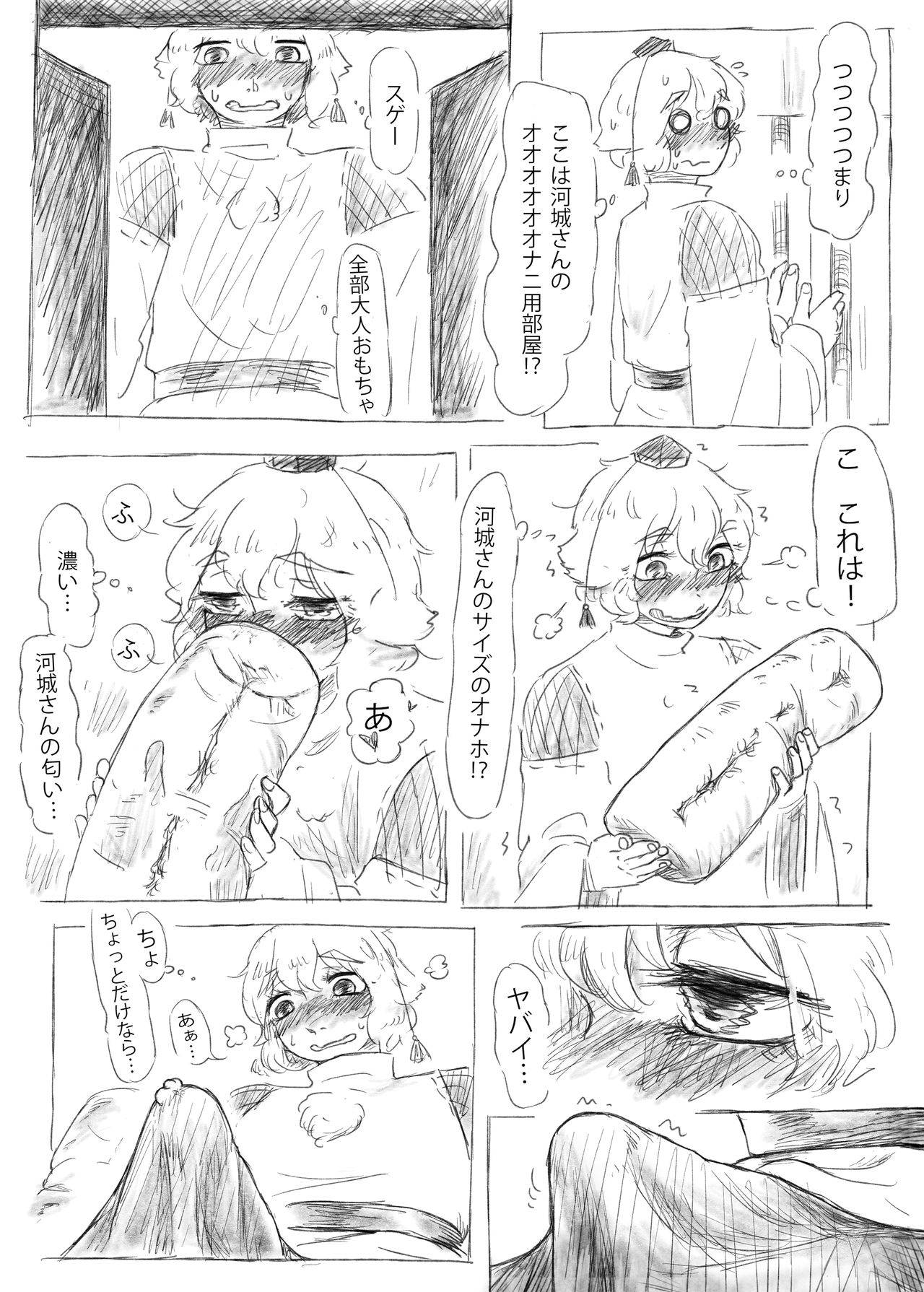 [frogsnake] Kawashiro san's secret bathroom