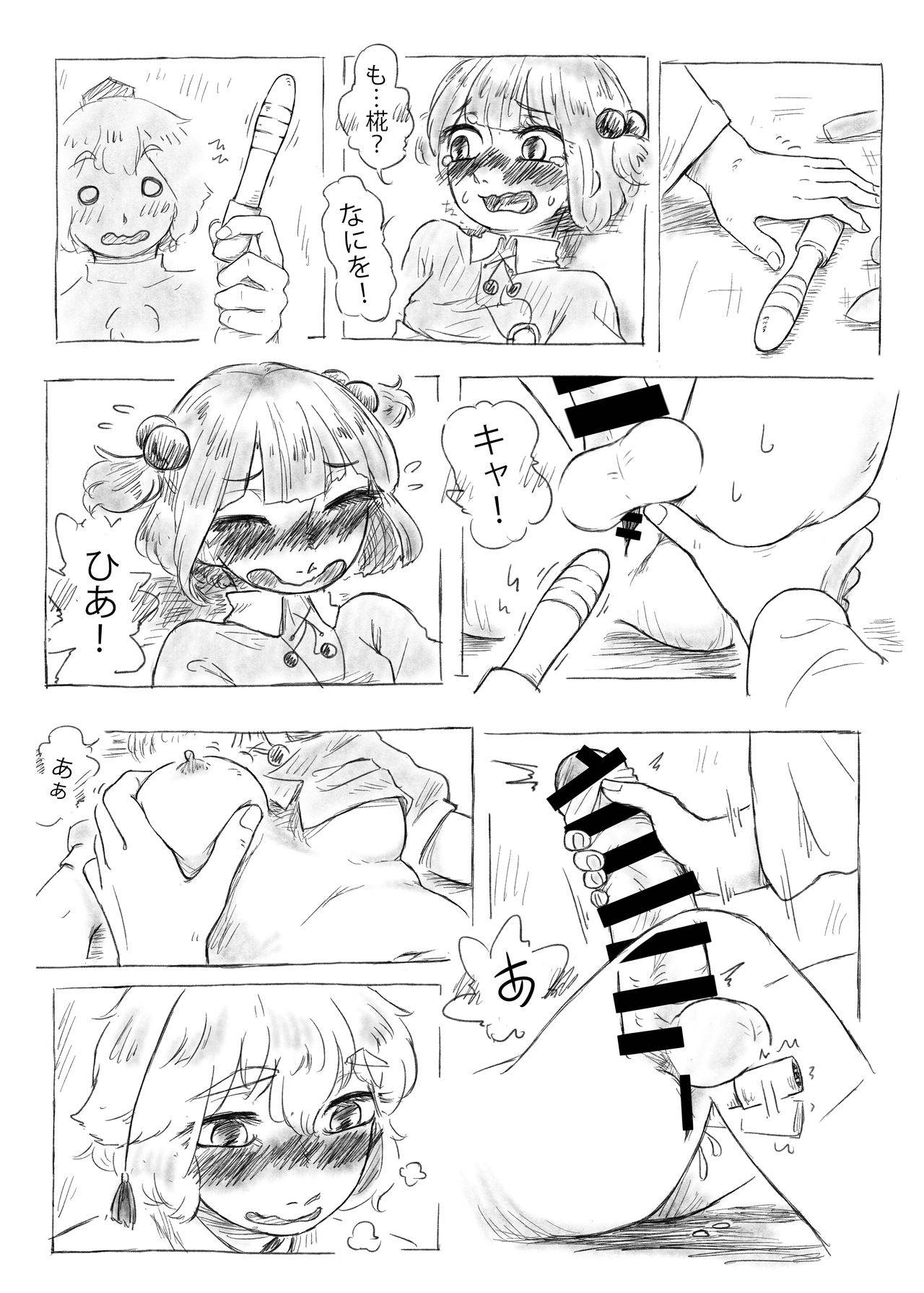 [frogsnake] Kawashiro san's secret bathroom