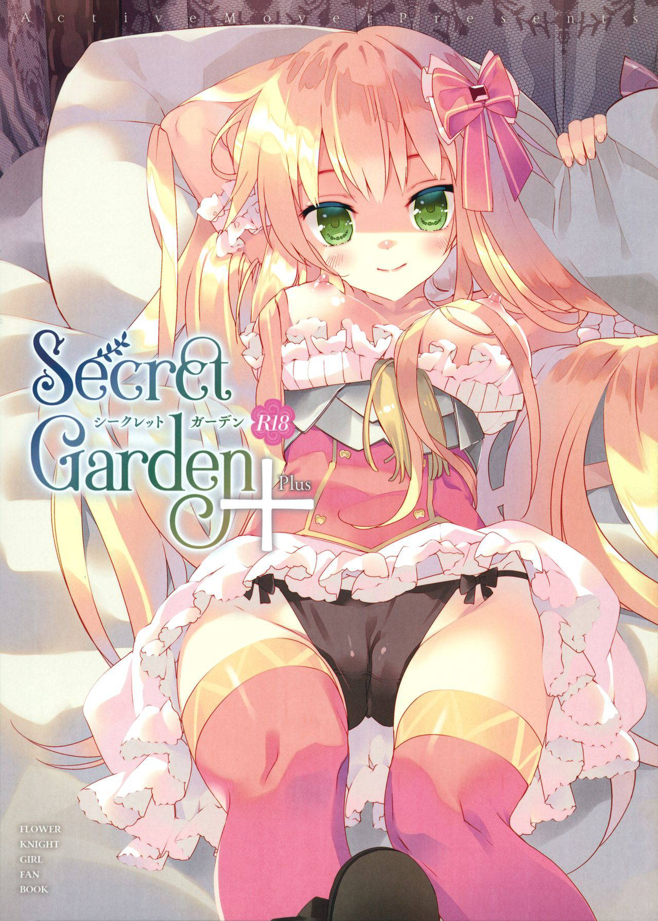 (C96) [ActiveMover (Arikawa Satoru)] Secret Garden Plus (Flower Knight Girl) [Chinese] [脸肿汉化组]