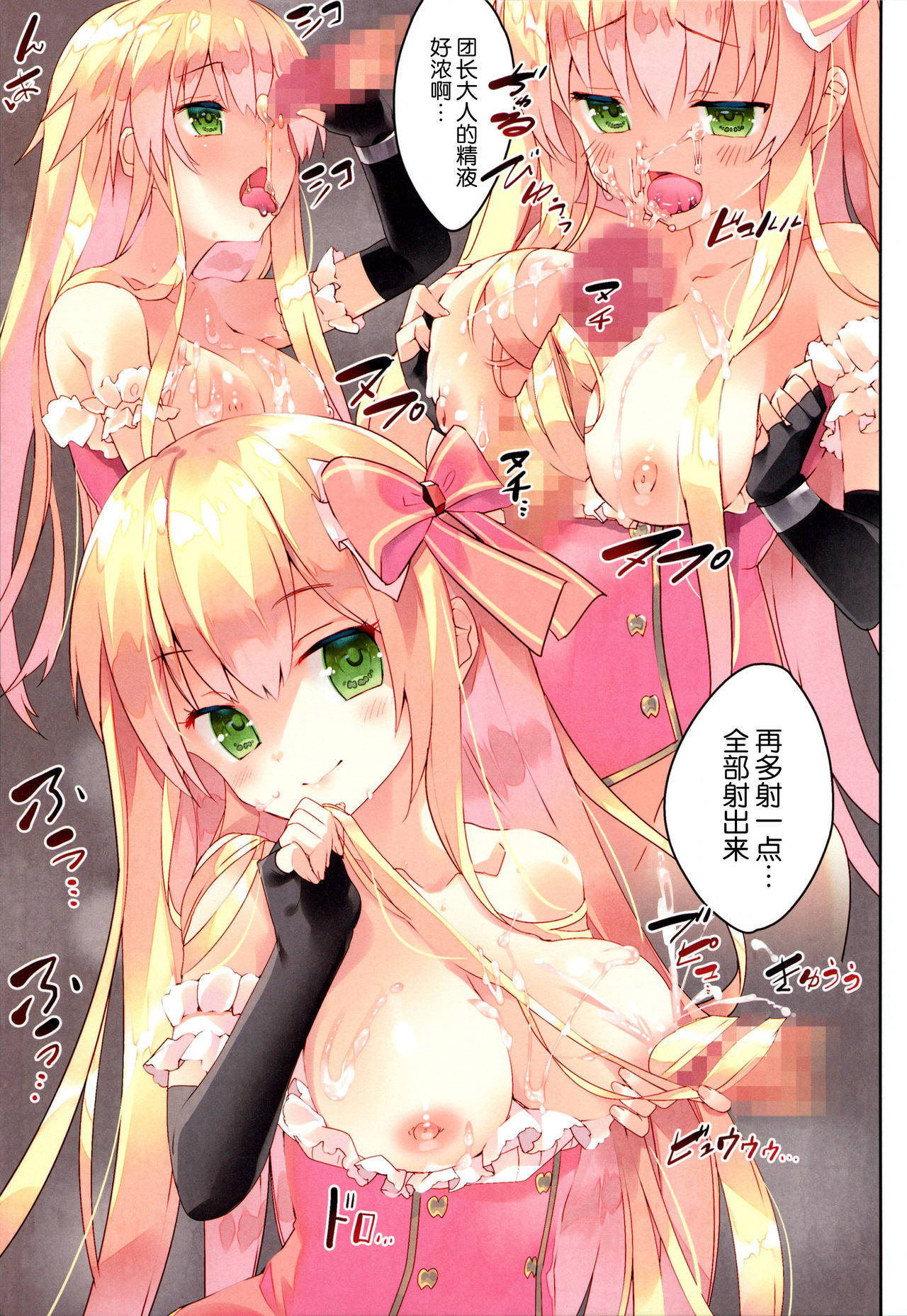 (C96) [ActiveMover (Arikawa Satoru)] Secret Garden Plus (Flower Knight Girl) [Chinese] [脸肿汉化组]