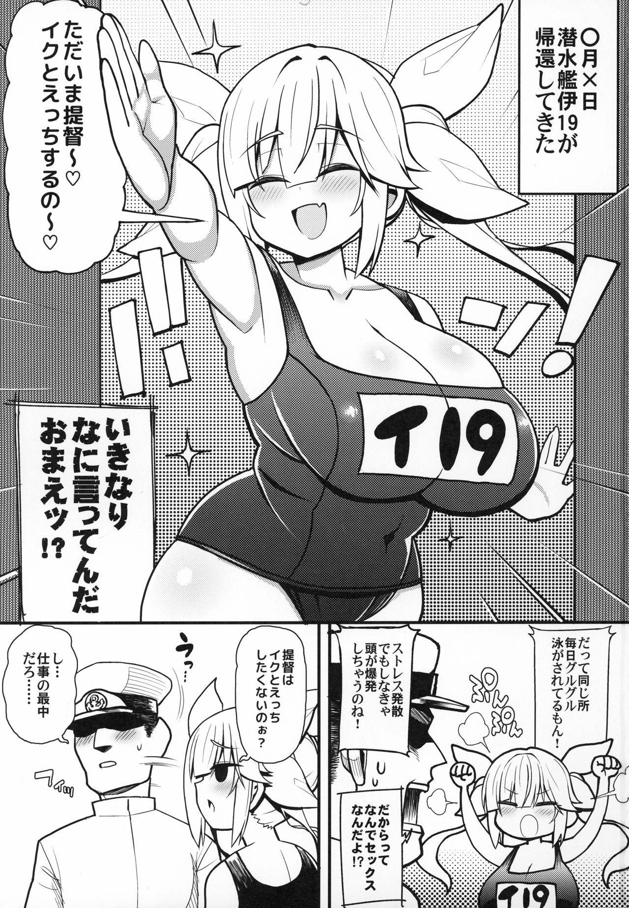 (C97) [Toragoyashiki (Rityou)] Sonna Chouhatsu ni Dare ga Uooo!! I-19 no Baai (Kantai Collection -KanColle-)