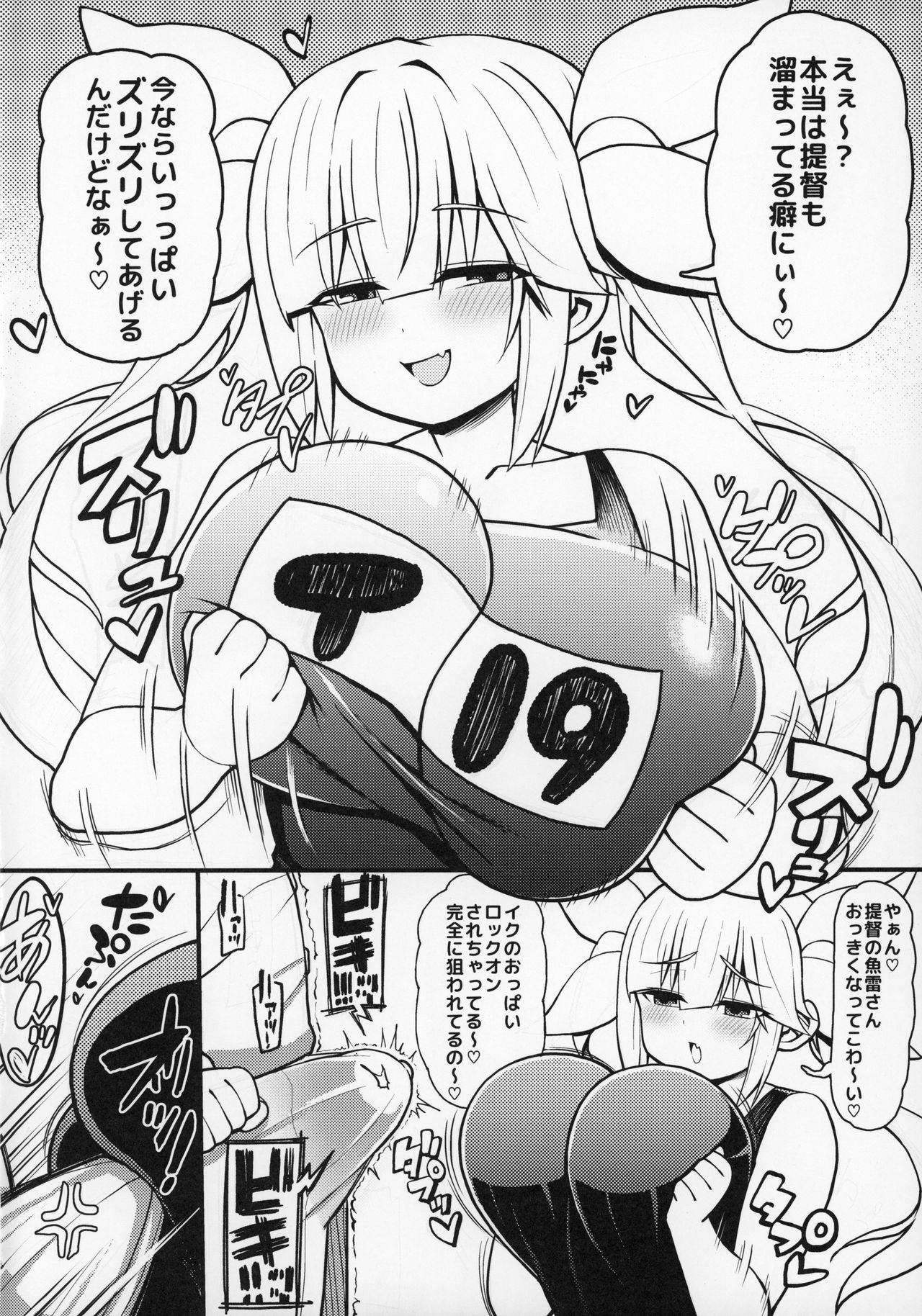 (C97) [Toragoyashiki (Rityou)] Sonna Chouhatsu ni Dare ga Uooo!! I-19 no Baai (Kantai Collection -KanColle-)