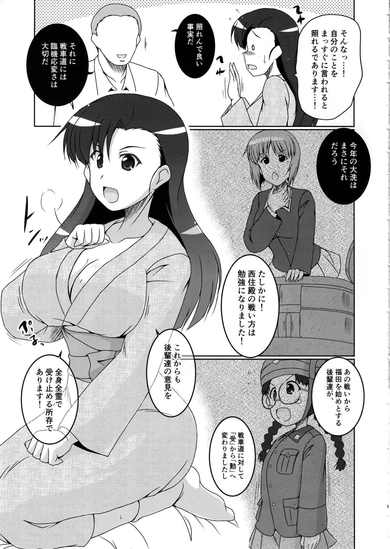 (C97) [Kitagawajima (Yohinori)] Nishi Taichou to Yoru no Senjutsu Tokkun desu! (Girls und Panzer)