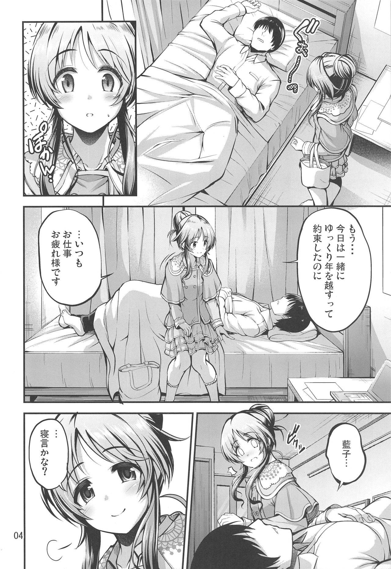 (C97) [listless time (ment)] Watashi no Ookami-san 5 (THE IDOLM@STER CINDERELLA GIRLS)