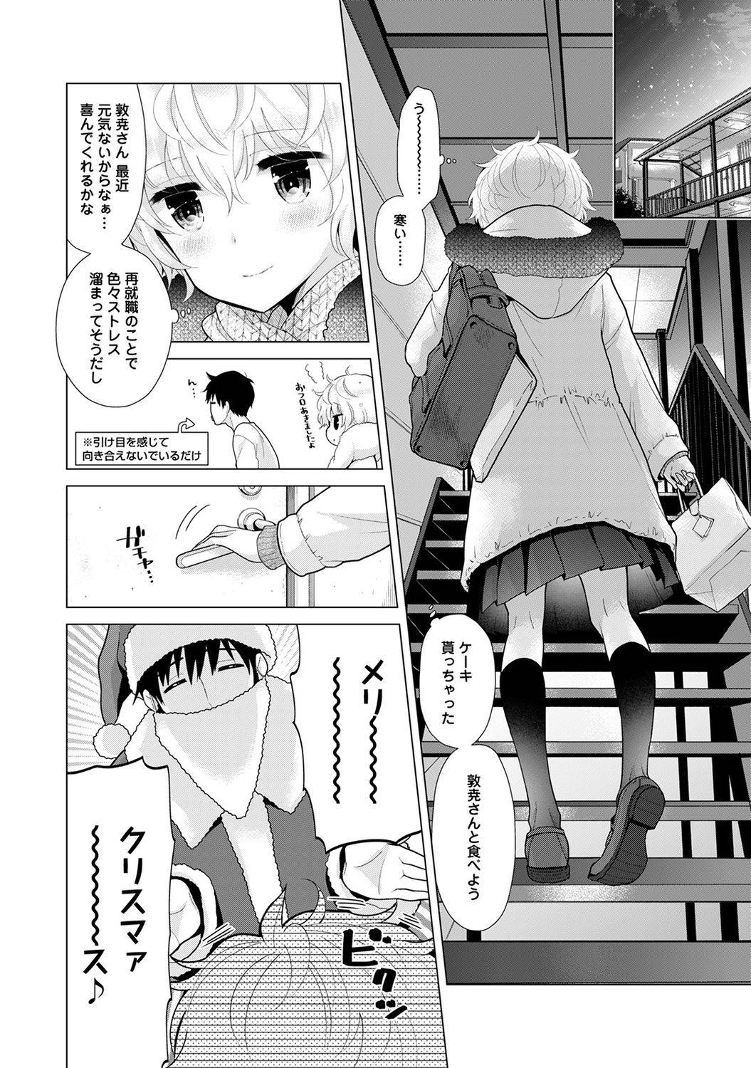 [Shiina] Noraneko Shoujo to no Kurashikata  vol.22