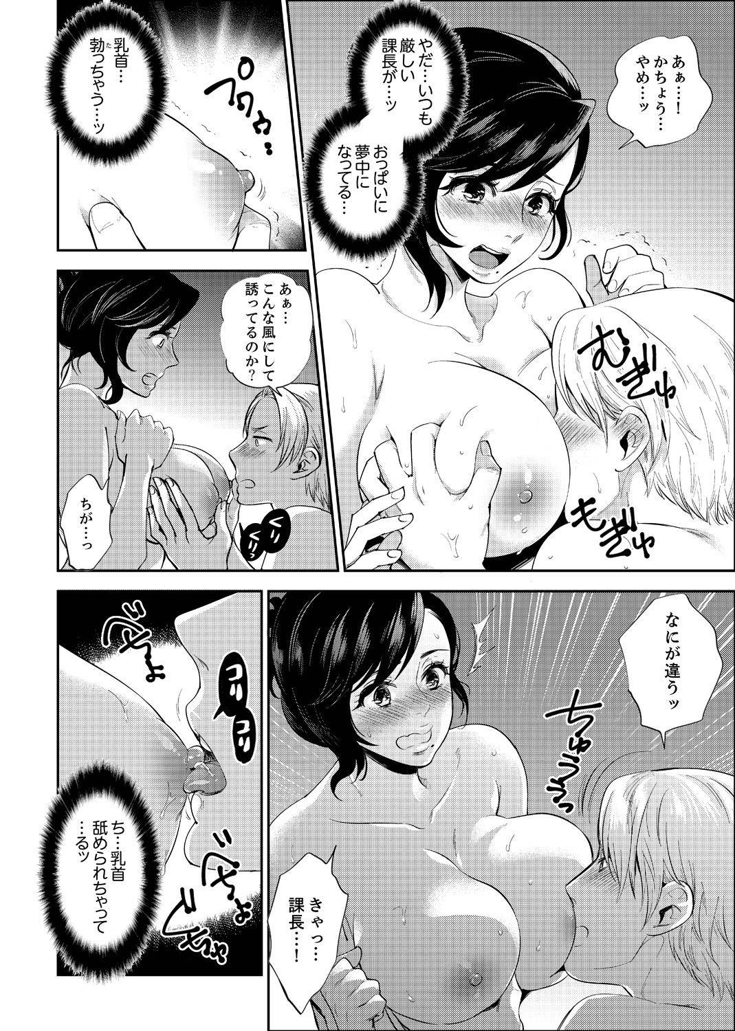 [Motika] Shain Ryokou de Deisui Ecchi ! ~Onsen no Naka de Atsui no Haitteruu… Ch. 1-12 [Ongoing]