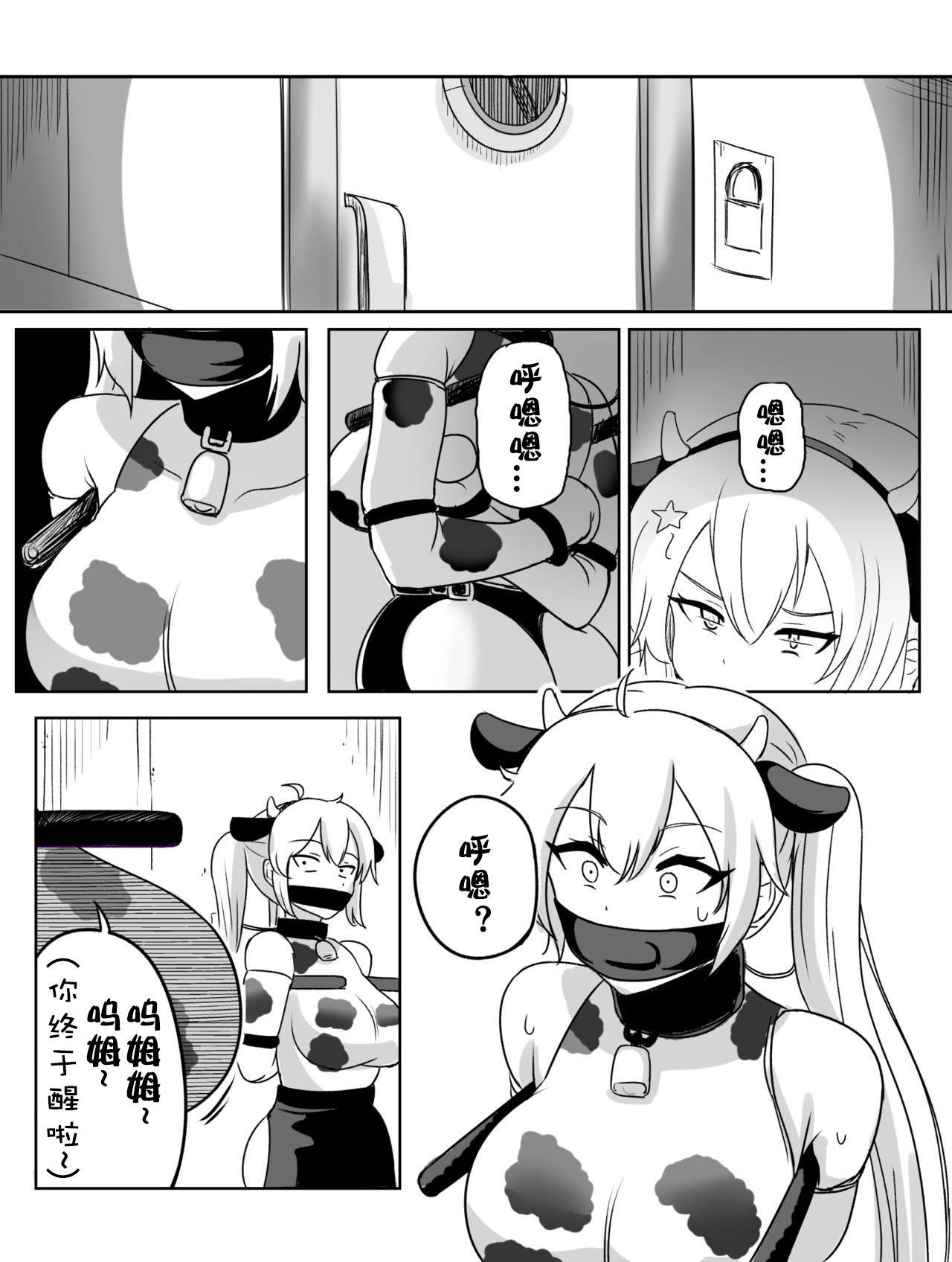 [Rebake] 8PㅡSPAS-12,M870 MANGA (Girls' Frontline)[Chinese]