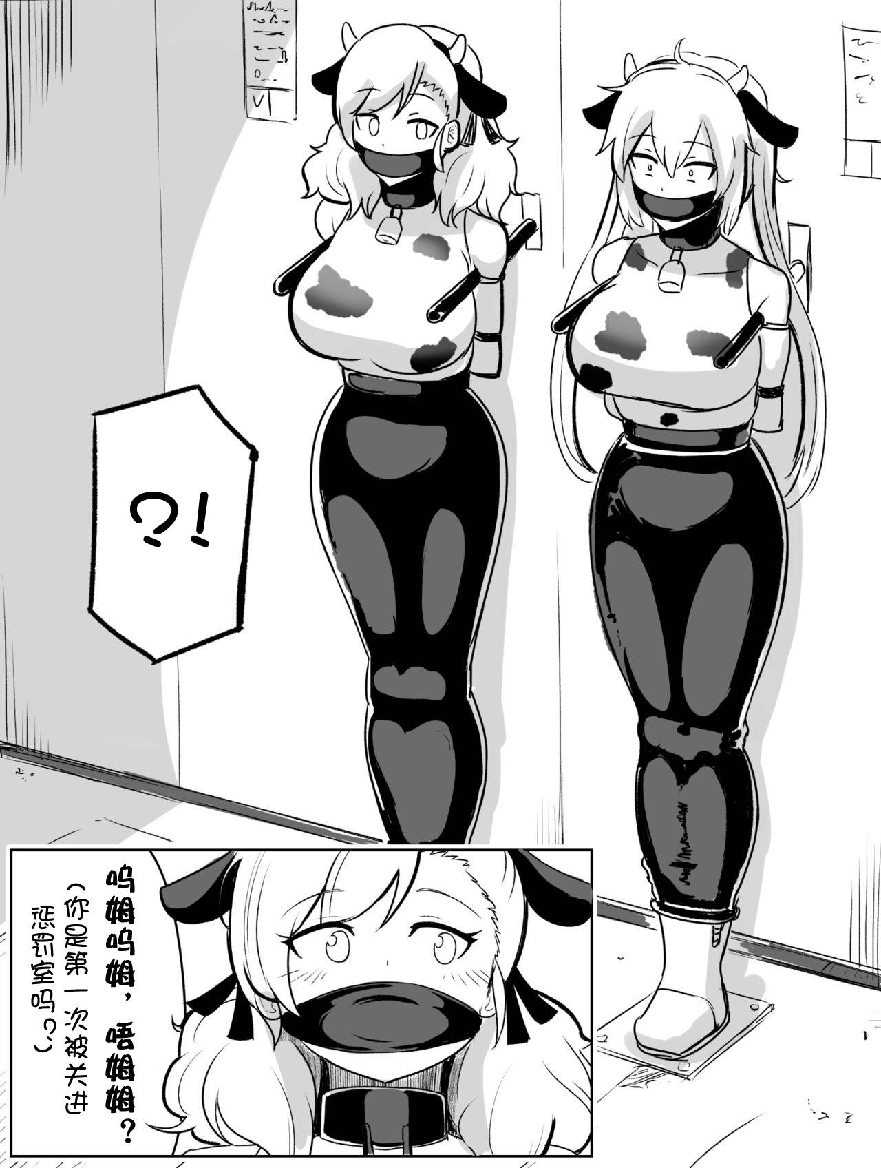 [Rebake] 8PㅡSPAS-12,M870 MANGA (Girls' Frontline)[Chinese]