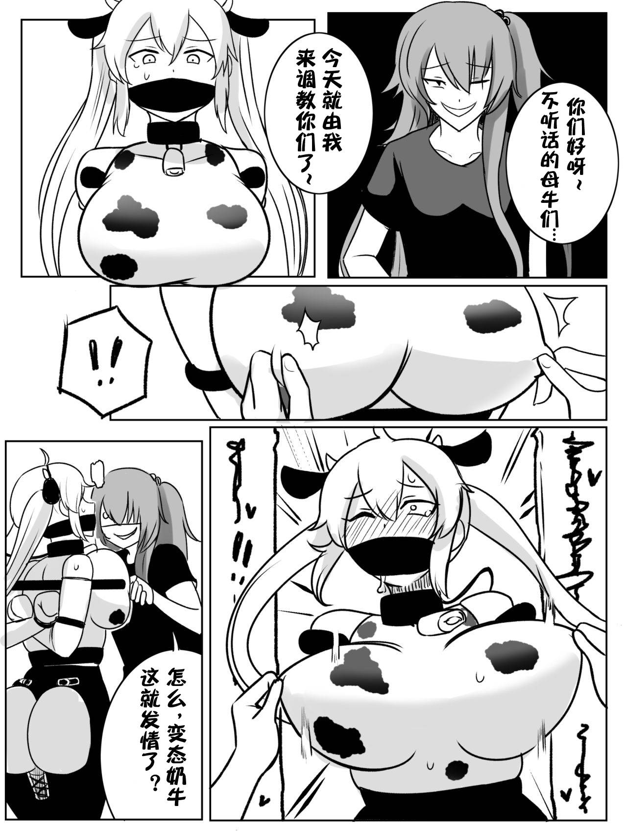 [Rebake] 8PㅡSPAS-12,M870 MANGA (Girls' Frontline)[Chinese]