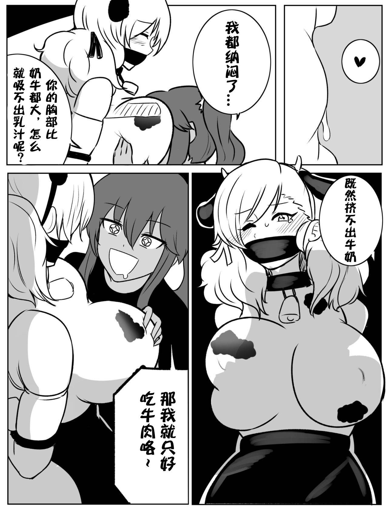 [Rebake] 8PㅡSPAS-12,M870 MANGA (Girls' Frontline)[Chinese]