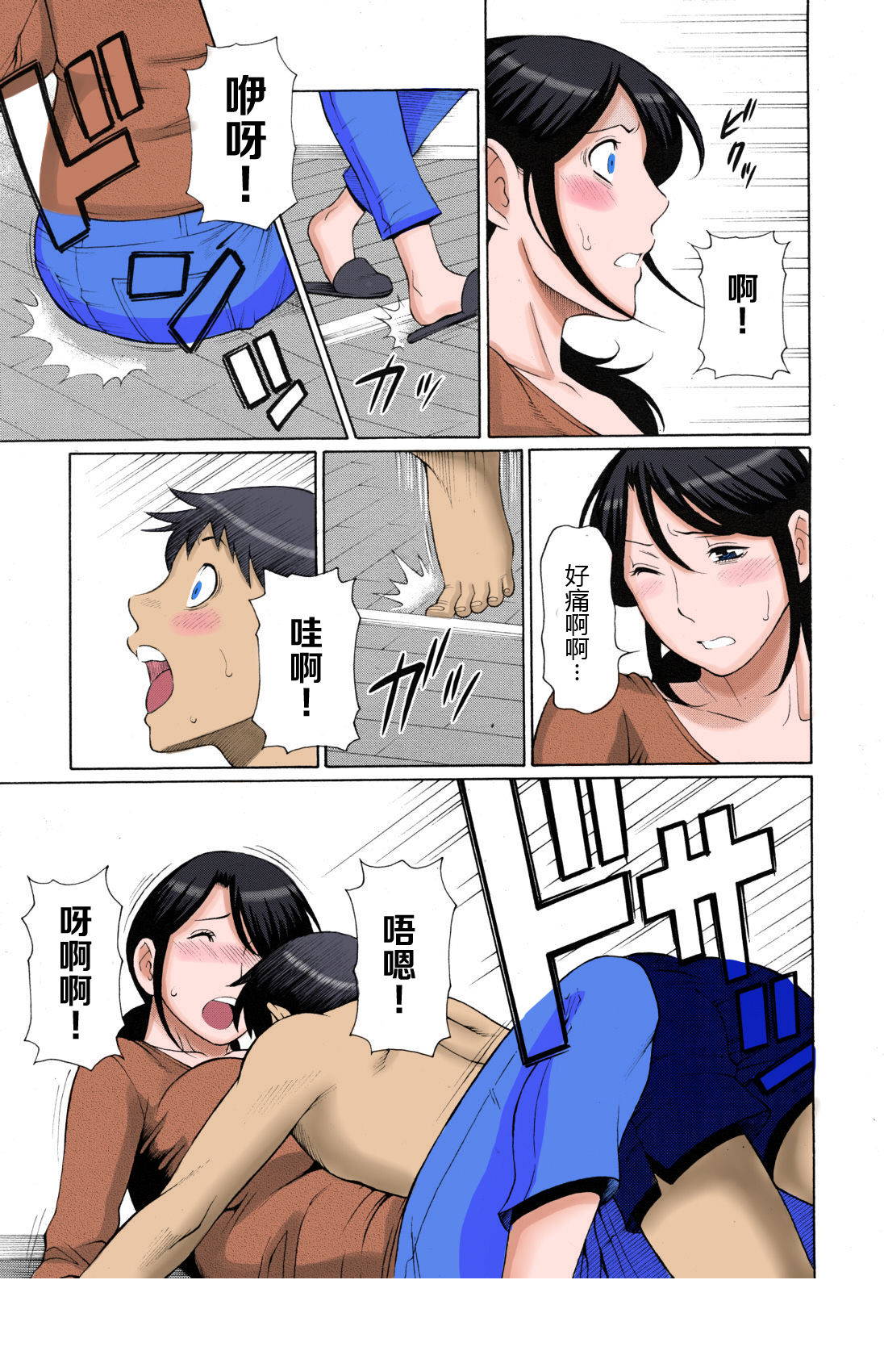 [Takasugi Kou] Mamamomi! (COMIC MUJIN 2011-05) [Chinese] [不想记名汉化] [Colorized] [Decensored]