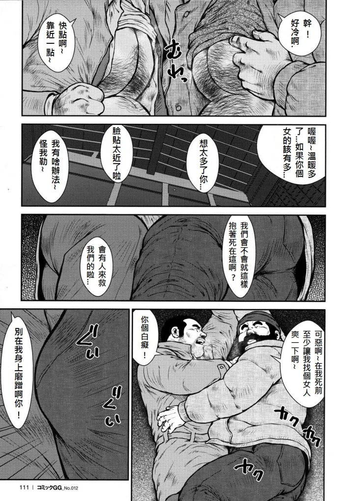 [Ebisubashi Seizou] Dorokei [Chinese] (Comic G.G. No.012)